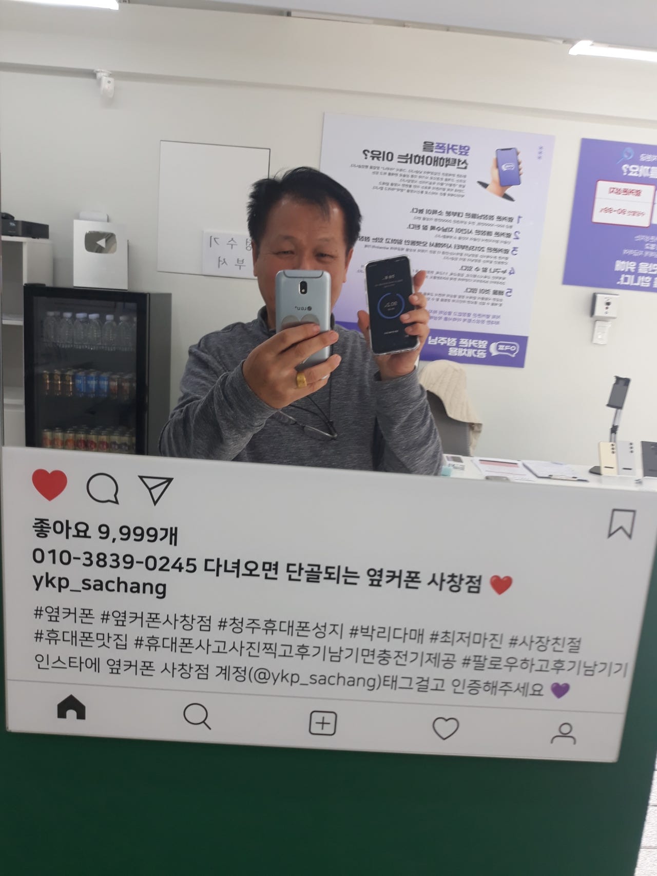 옆커폰 청주 사창점에서 진짜 좋은가격에 구매 했어요