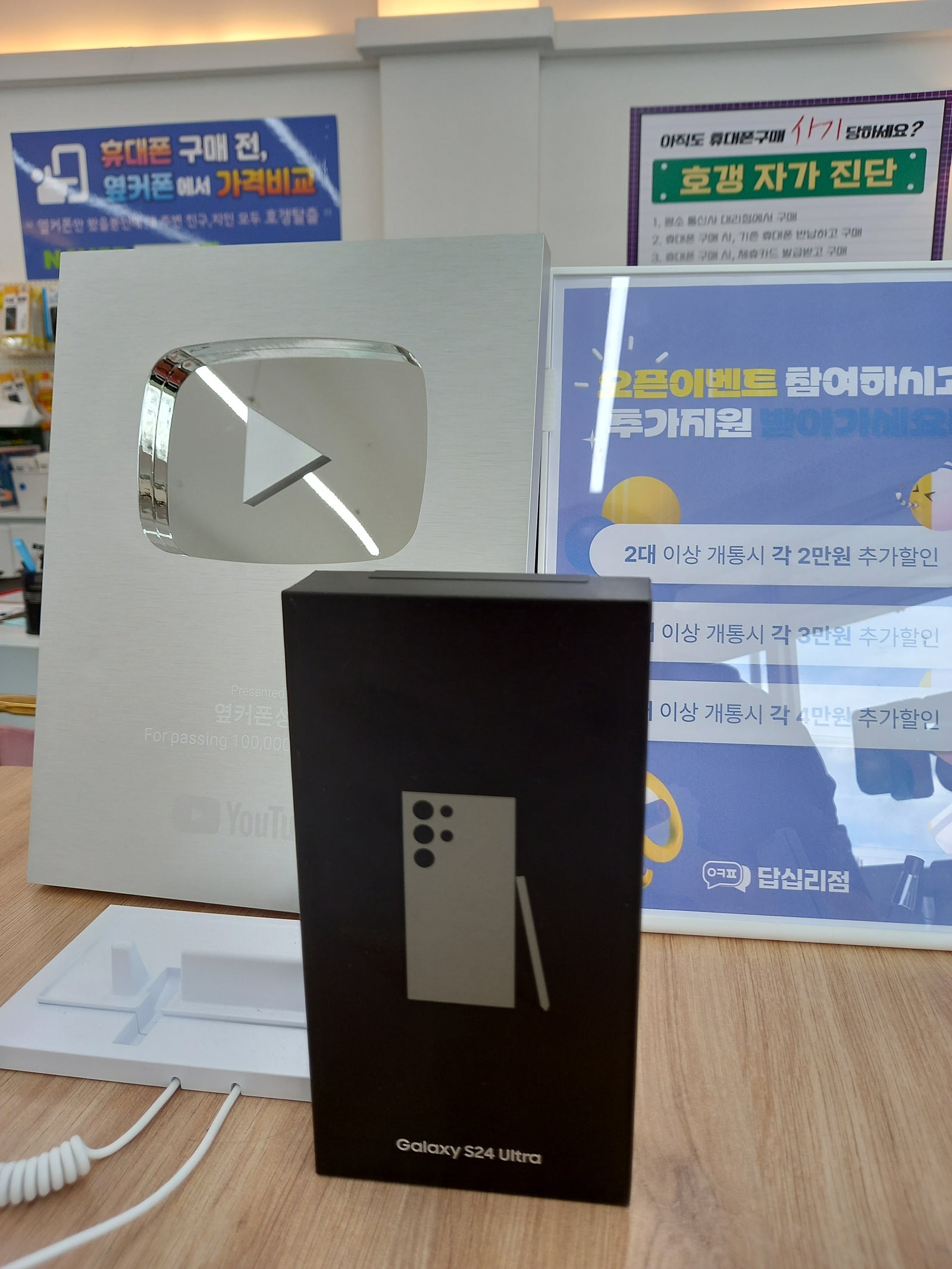 답십리점 s24울트라 구매후기