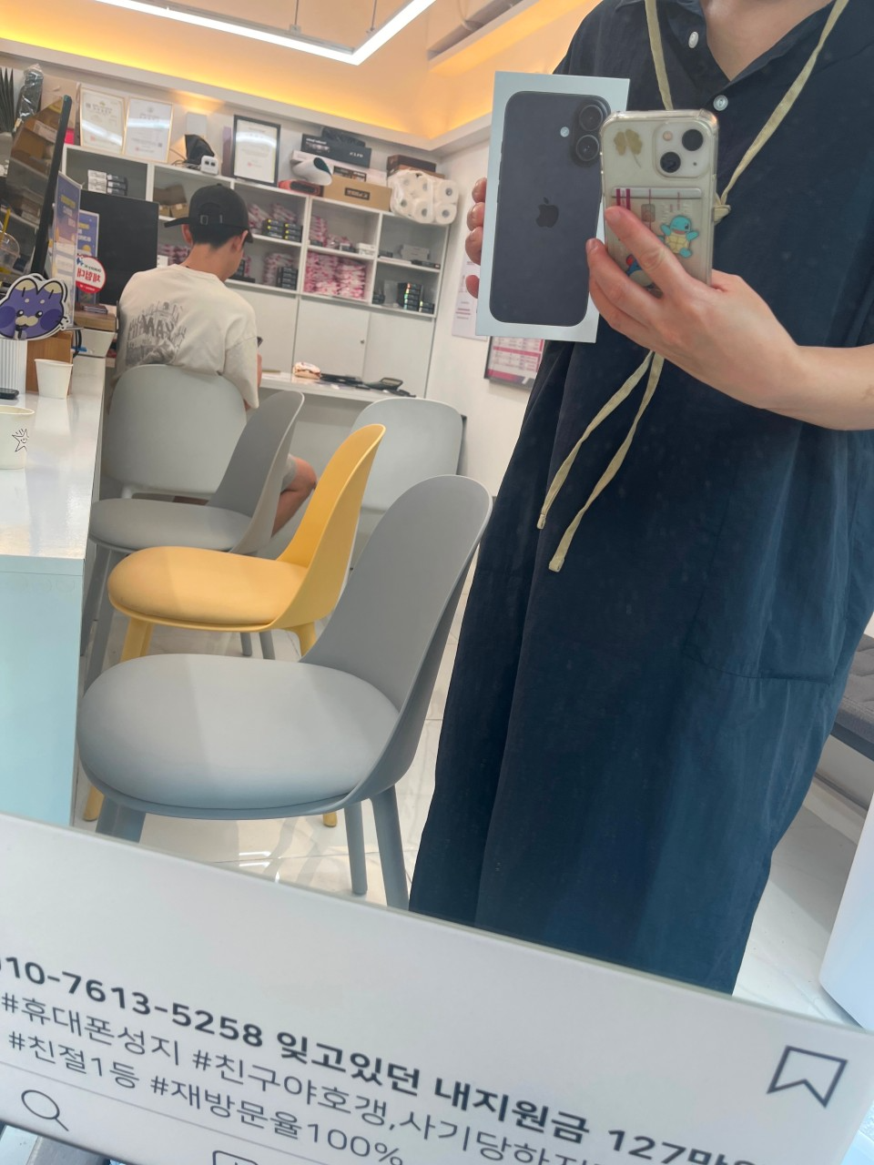 옆커폰 길음점 아이폰16 구매해요