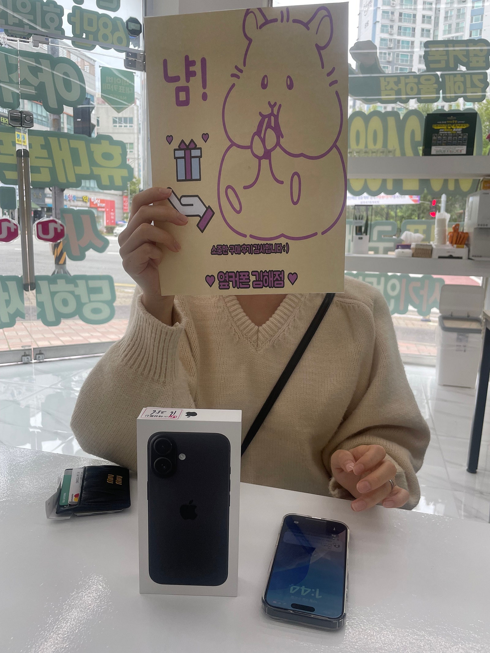김해 율하점 아이폰16 구매후기!!