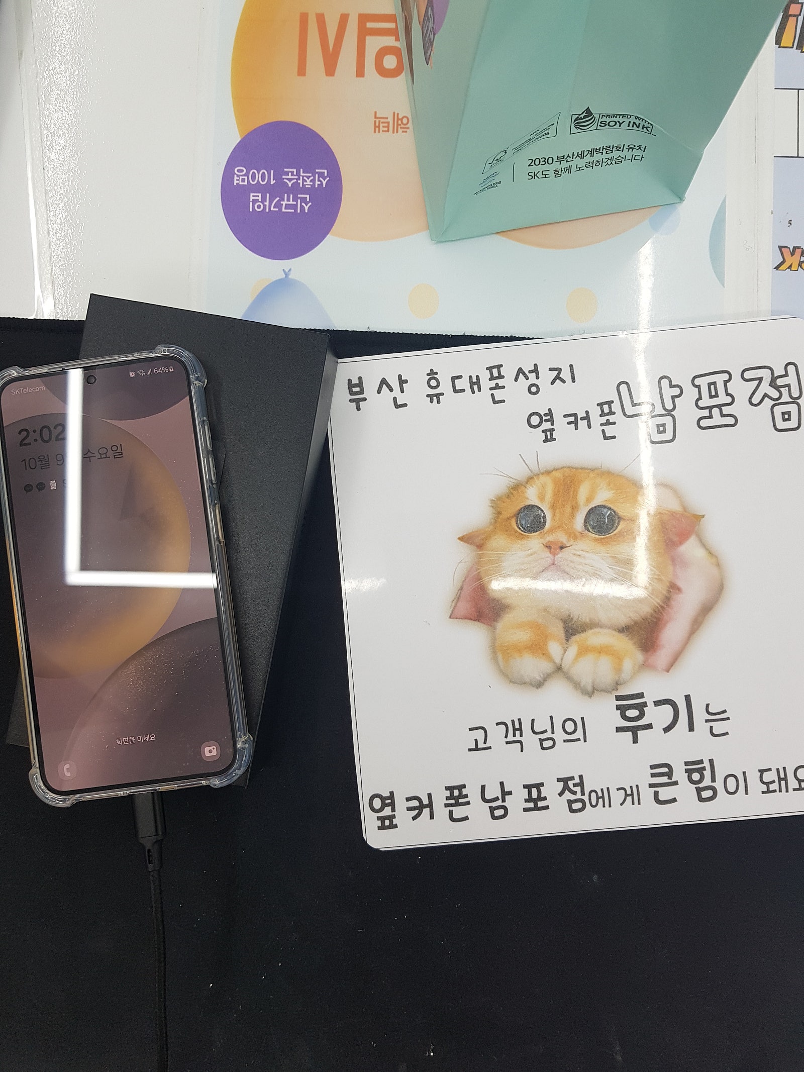 부산휴대폰성지 옆커폰남포점 s24구매후기