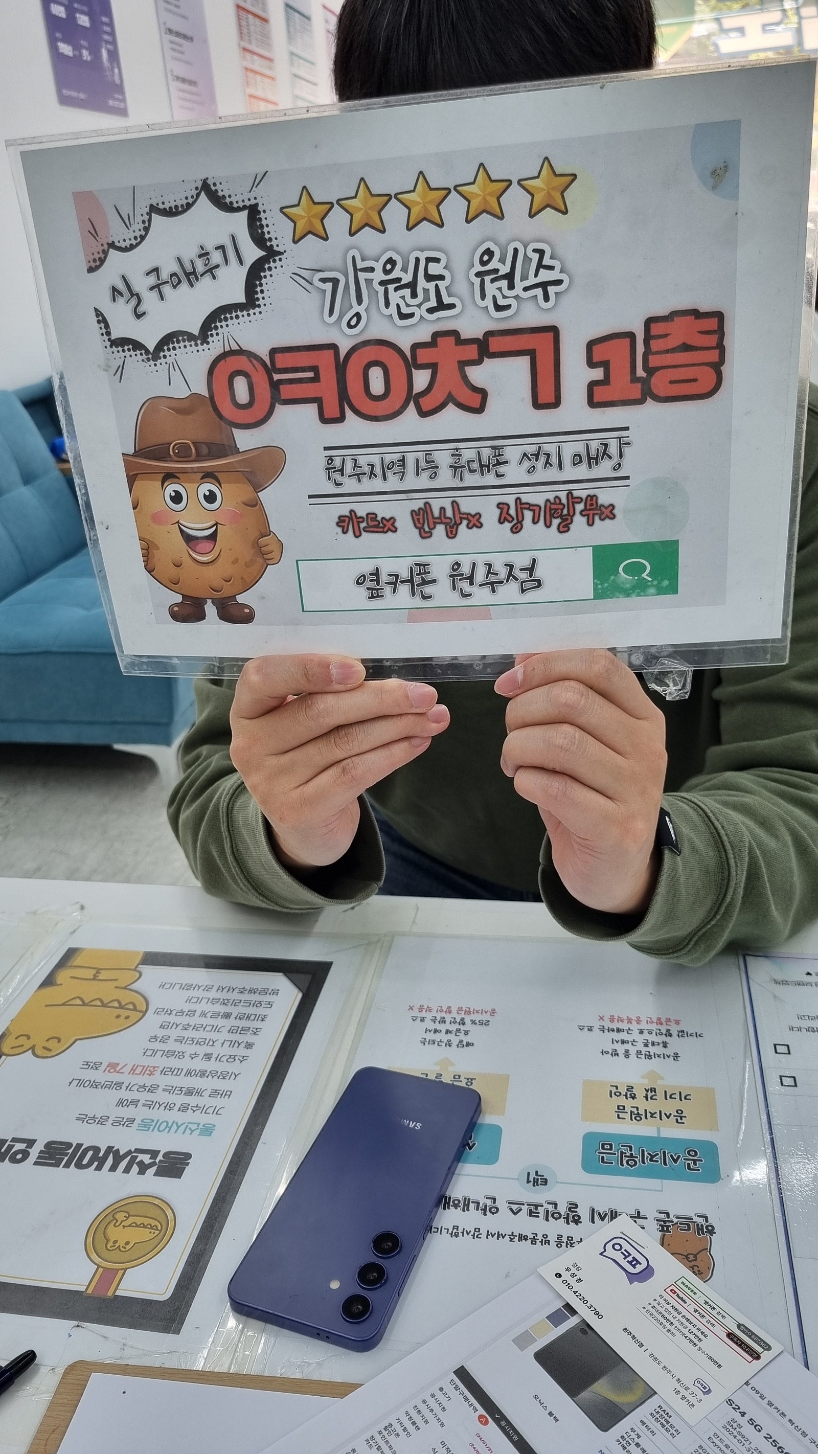 원주 혁신점 엘지기변후기