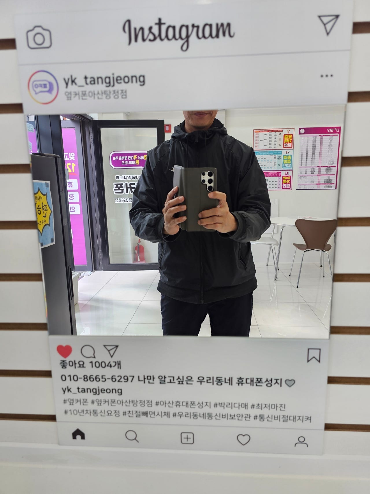 옆커폰 아산탕정점 후기