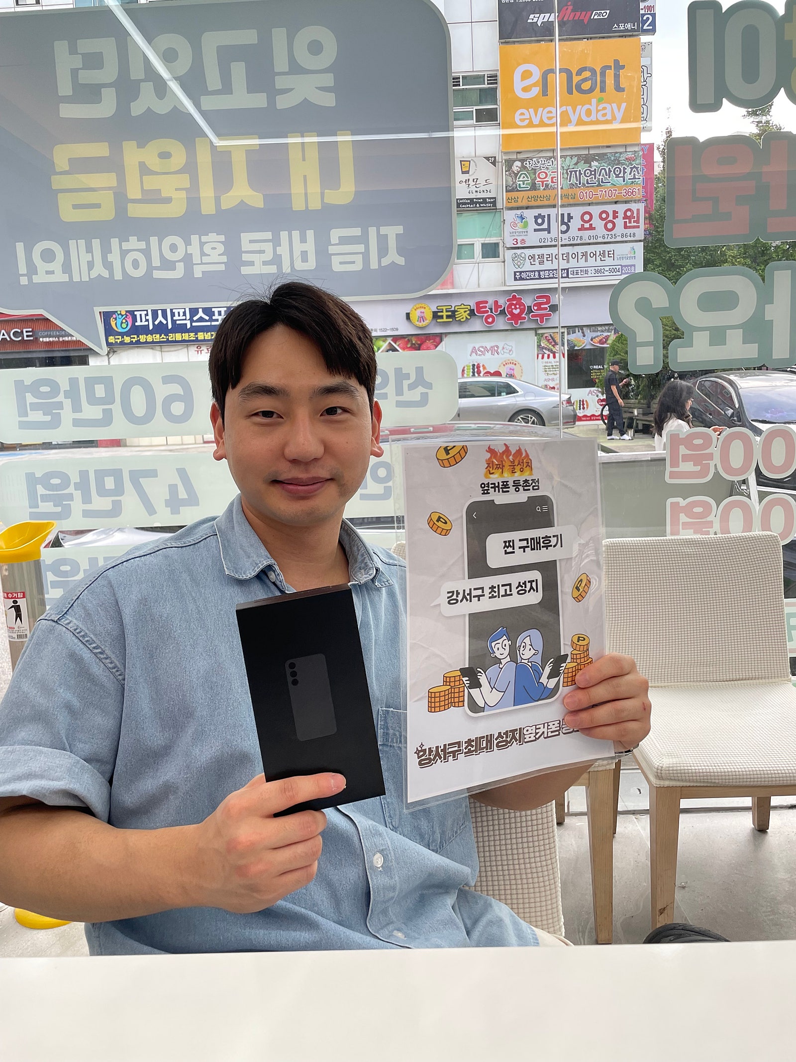 옆커폰등촌점 구매후기