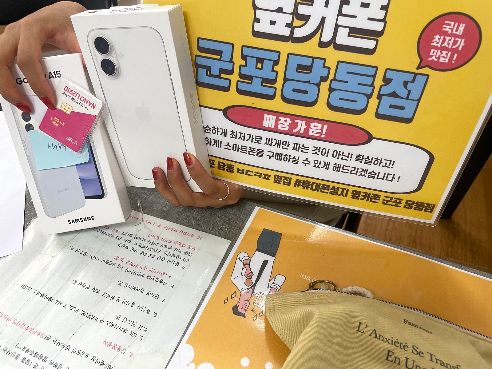 한글날 엘지번이 구매후기