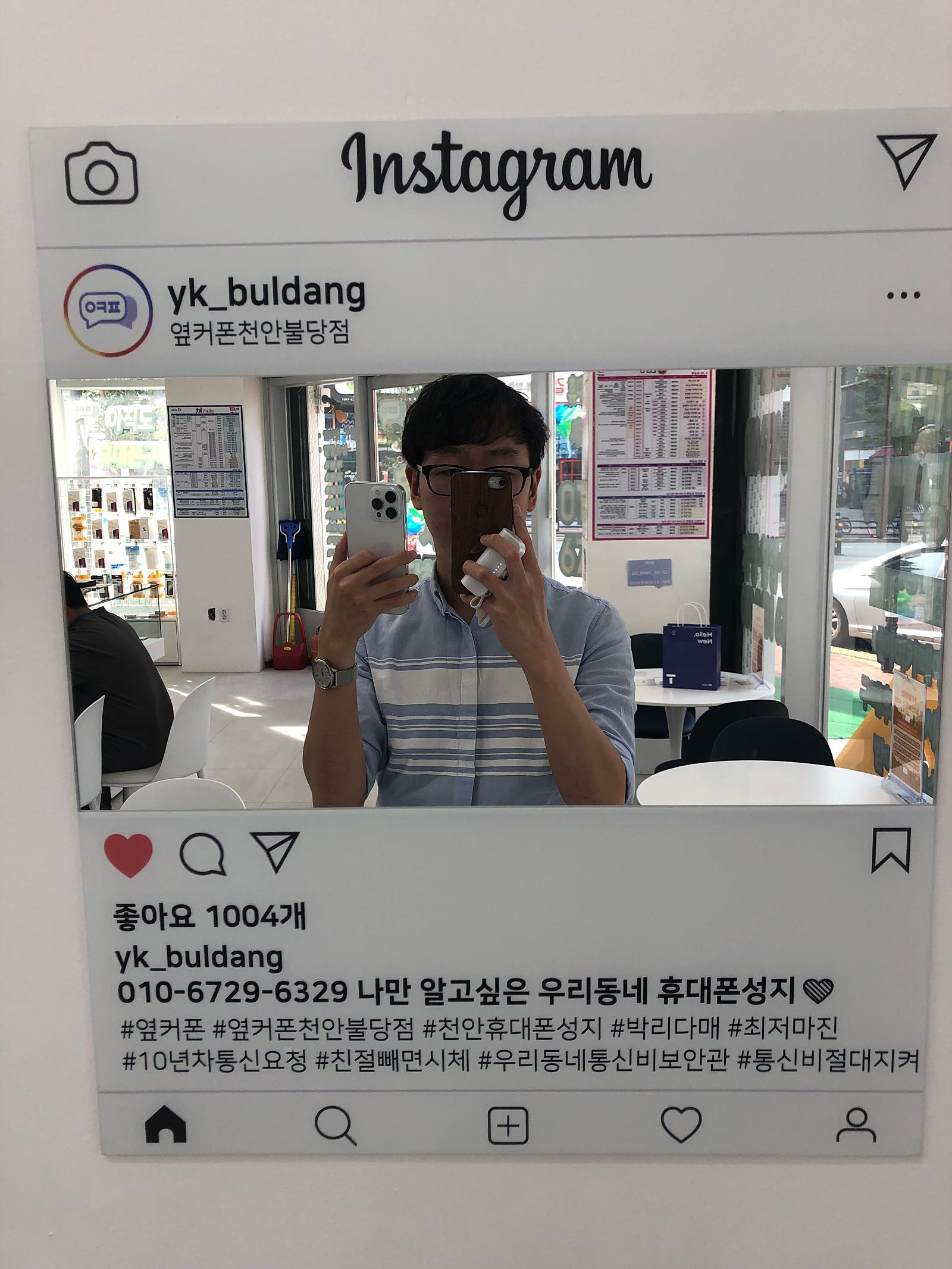 옆커폰 불당점 아이폰16프로맥스 화이트