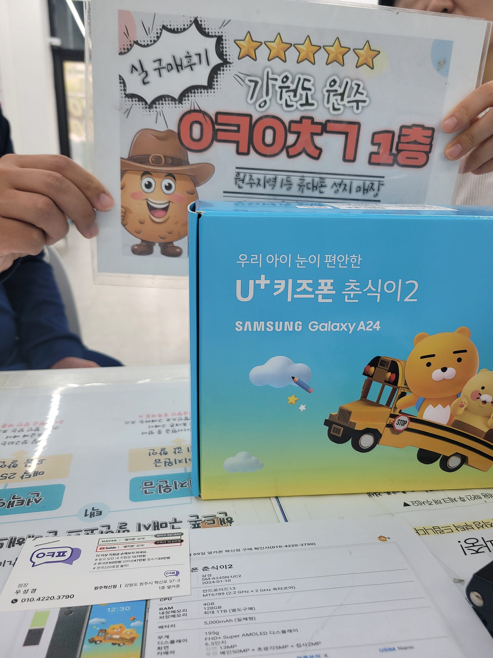 원주혁신점
