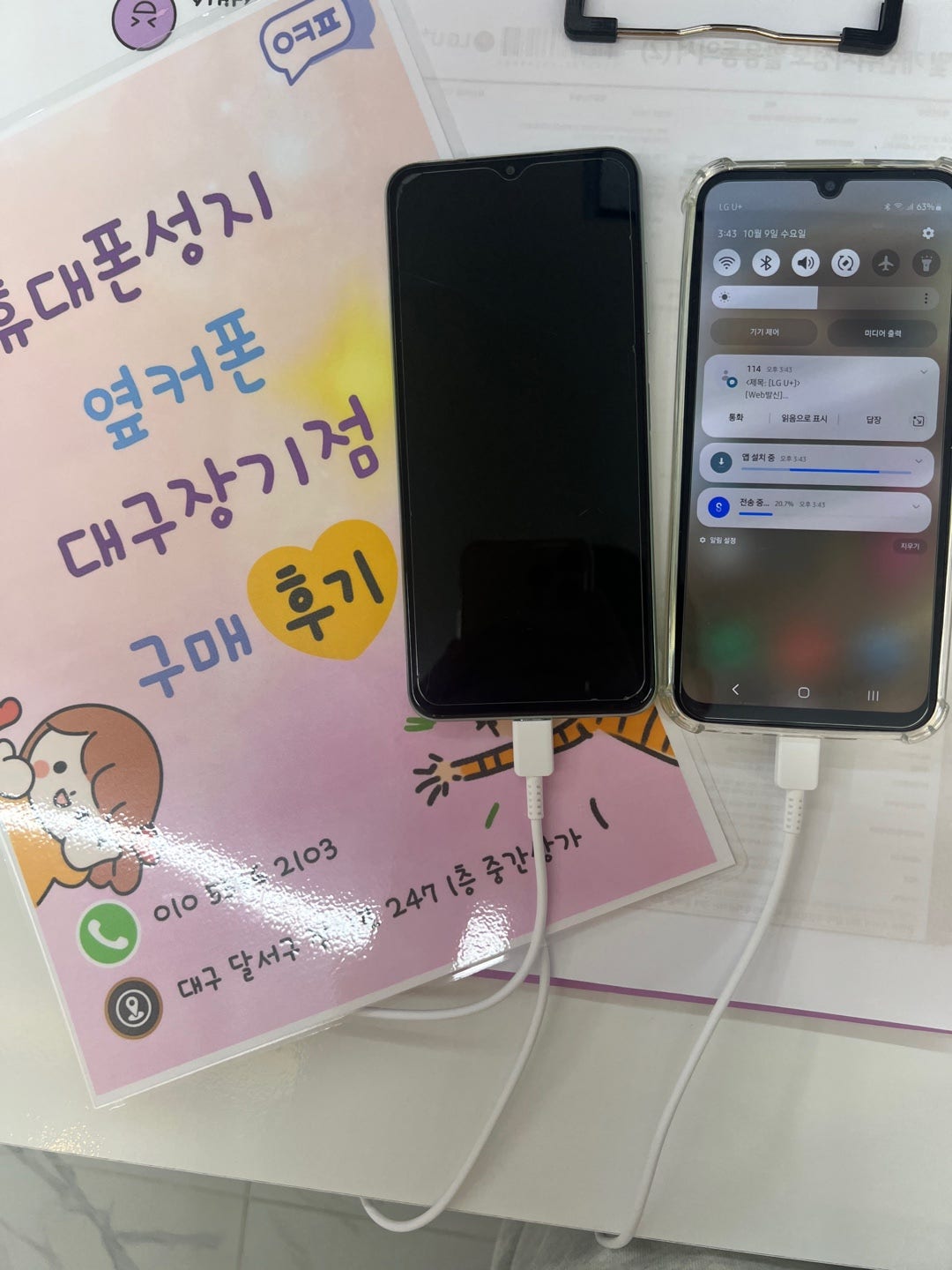 장기점 당일개통 시원시원하게 해주시네요 ㅎㅎ