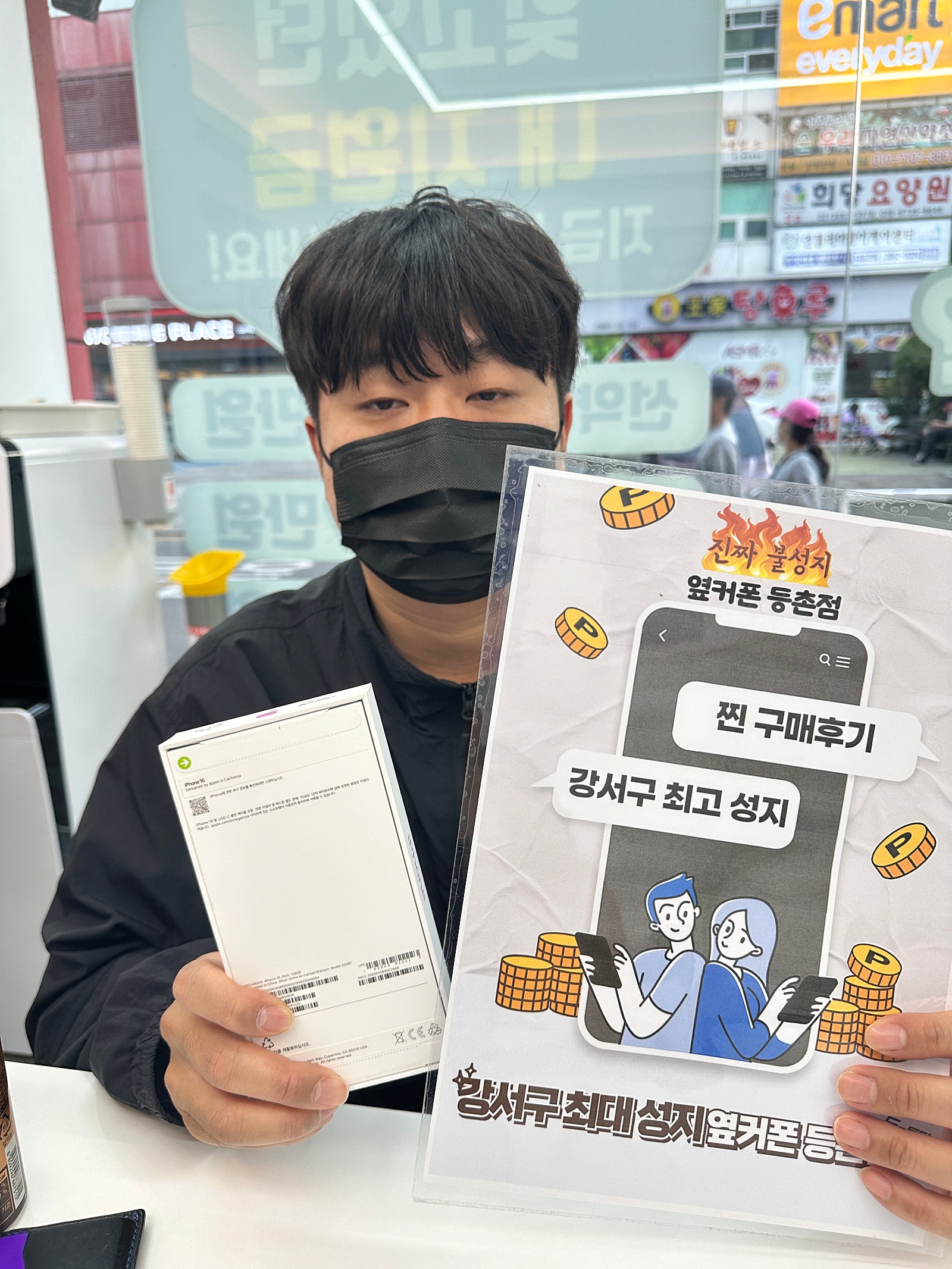 옆커폰등촌점 아이폰 구매후기