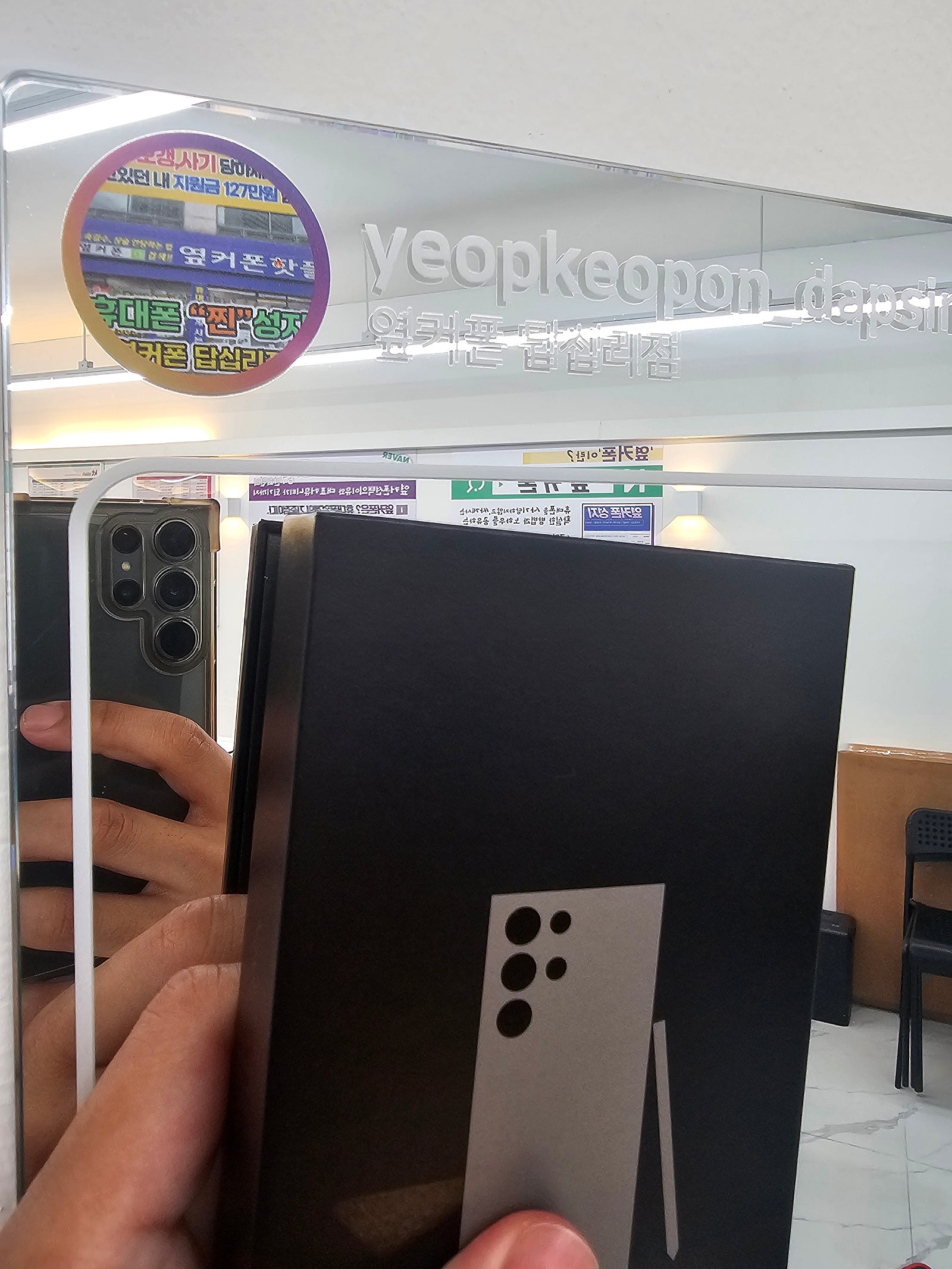 답십리점 s24울트라+인터넷 구매후기