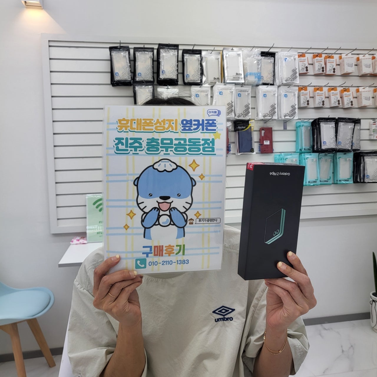 옆커폰 충무공동점 구매후기