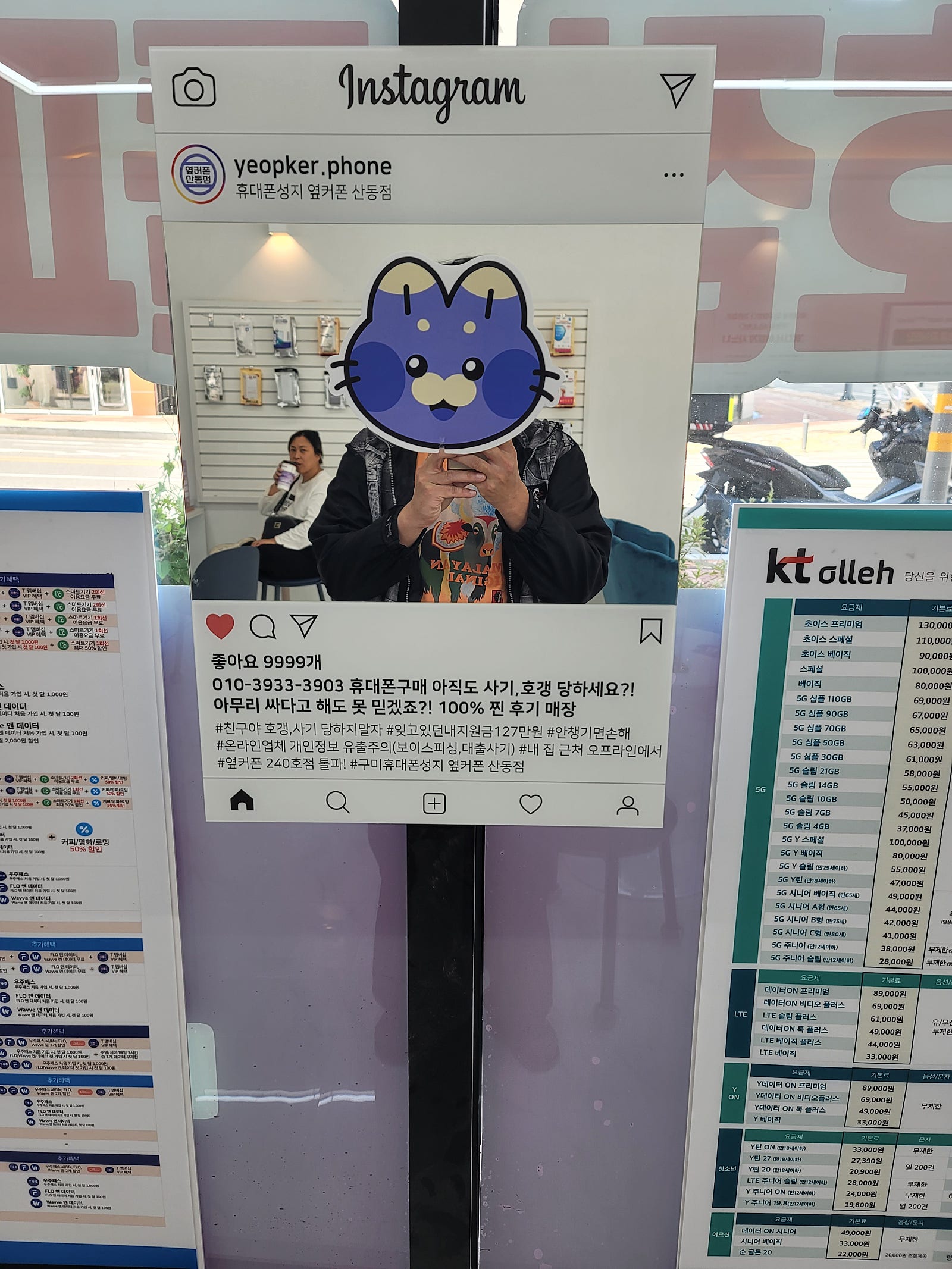 산동점 S24 울트라 저렴하게 구매했어요