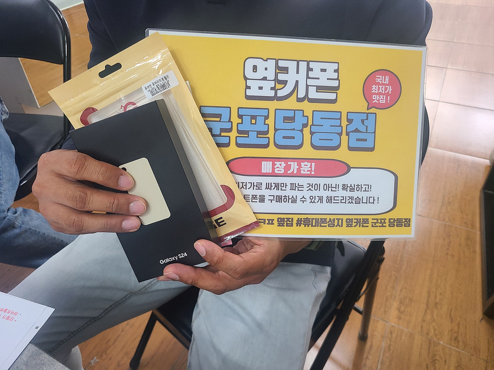 목요일 kt기변 s24 후기