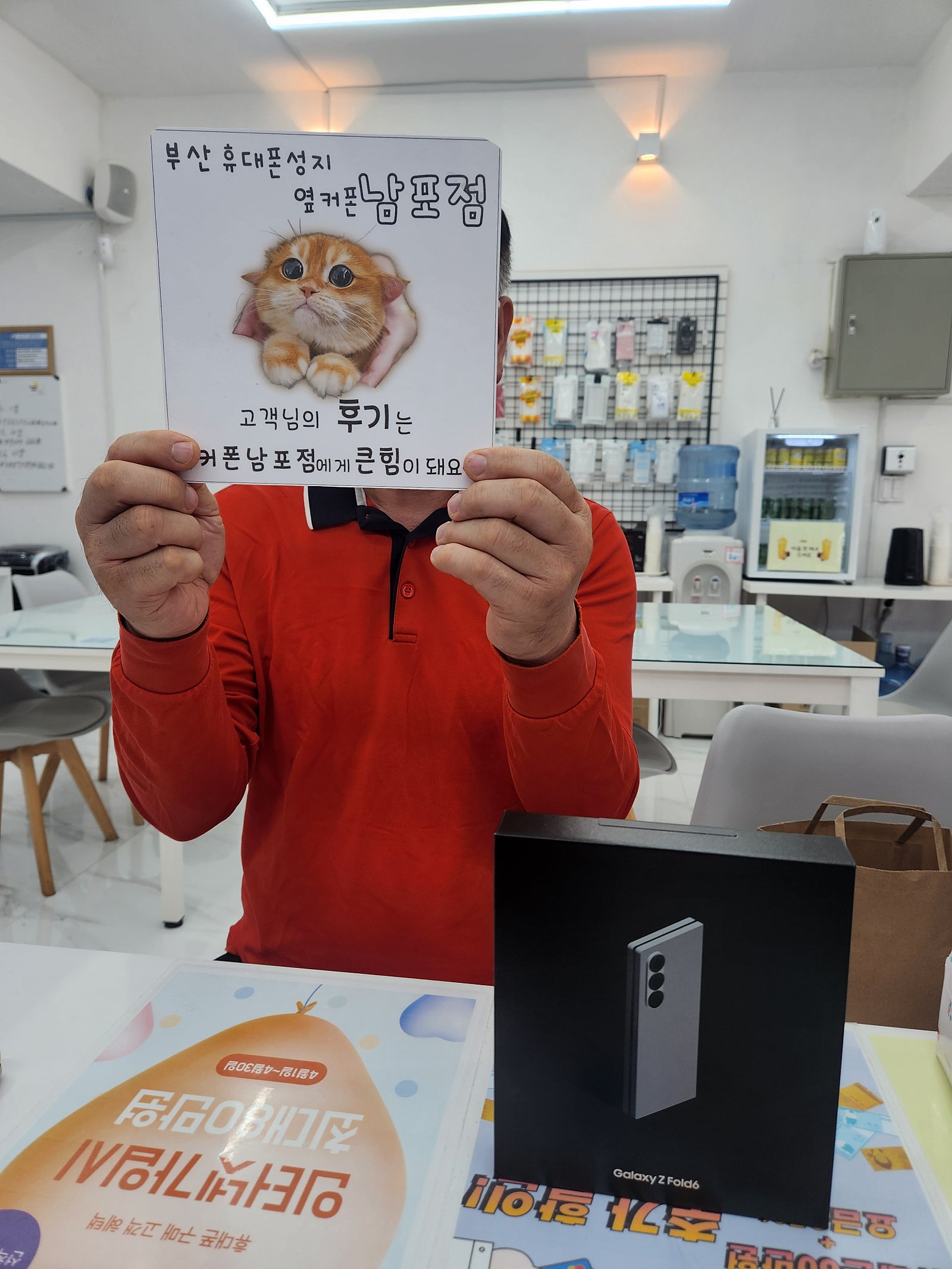 부산휴대폰성지 옆커폰남포점 폴드6구매후기