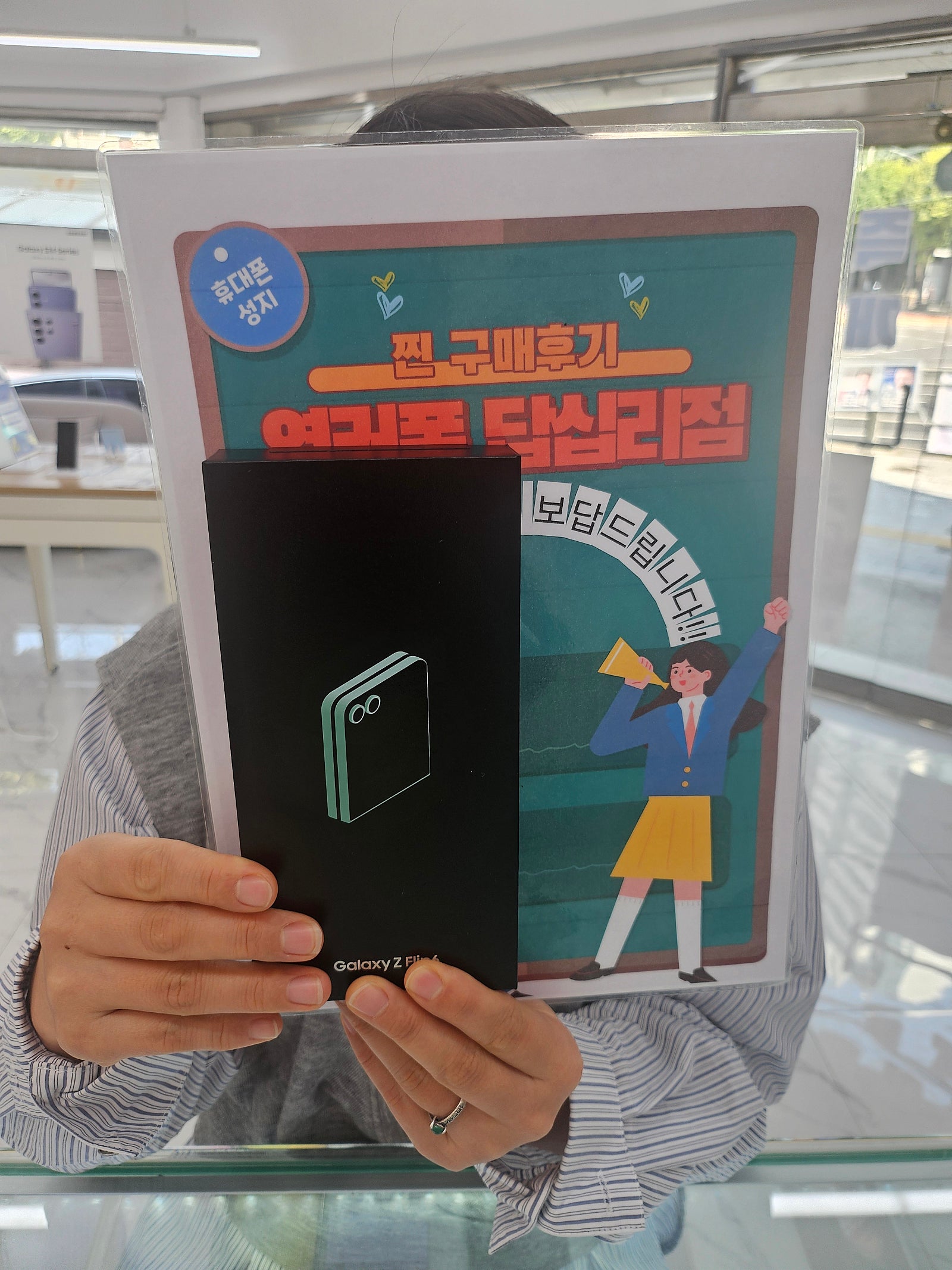 옆커폰답십리점에서구매요