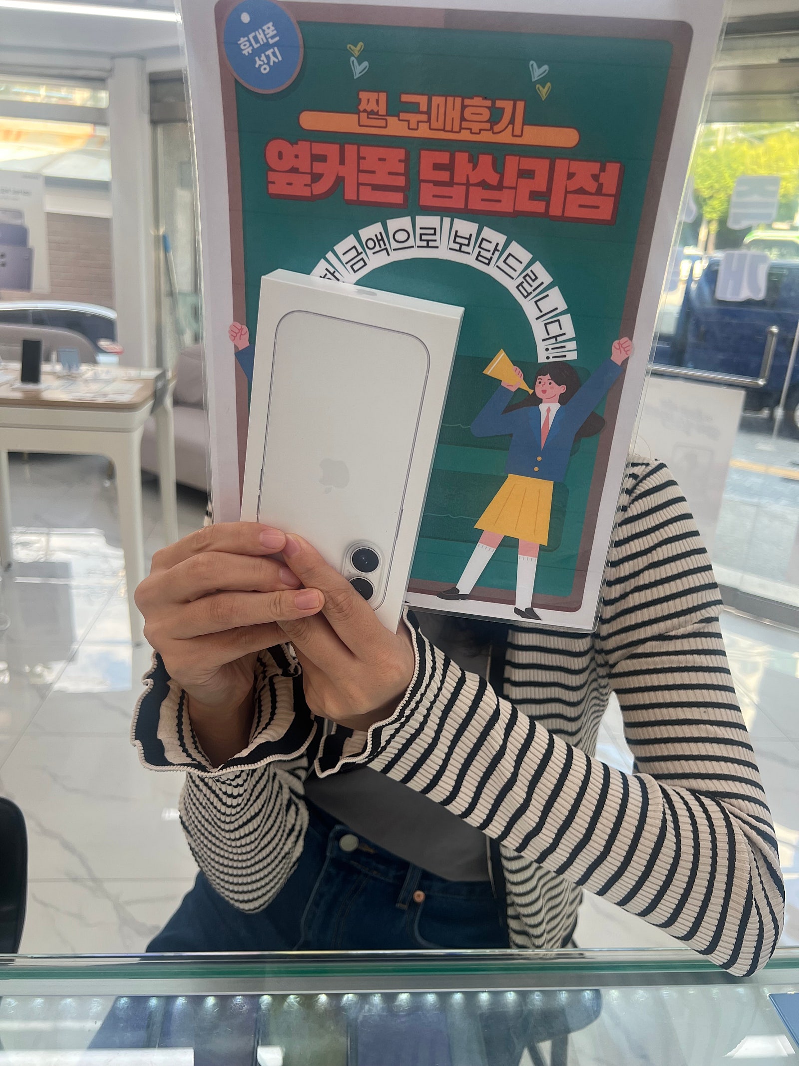 답십리점 구매요