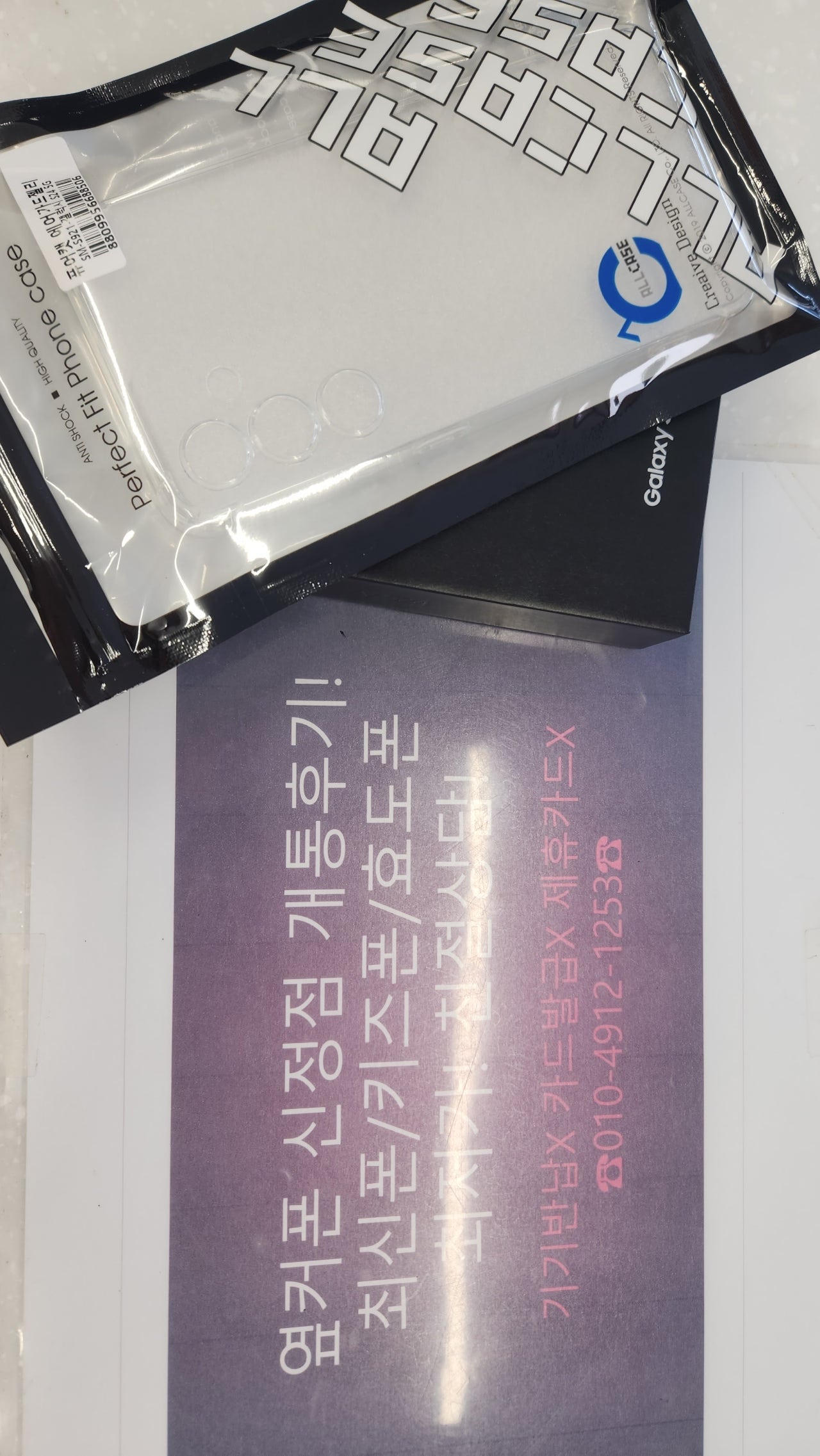 옆커폰 신정점 24구매