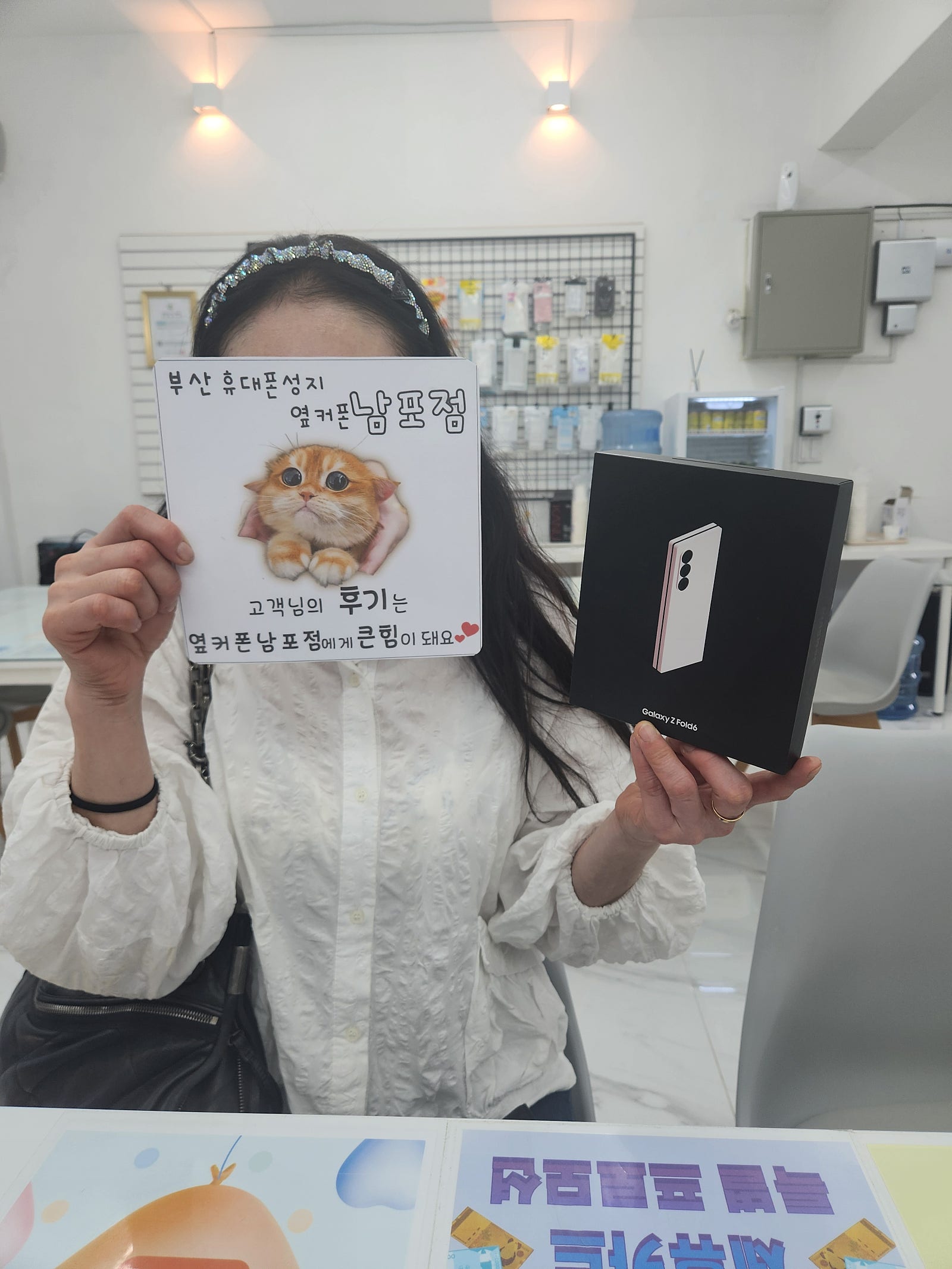 부산휴대폰성지 옆커폰남포점 폴드6구매후기
