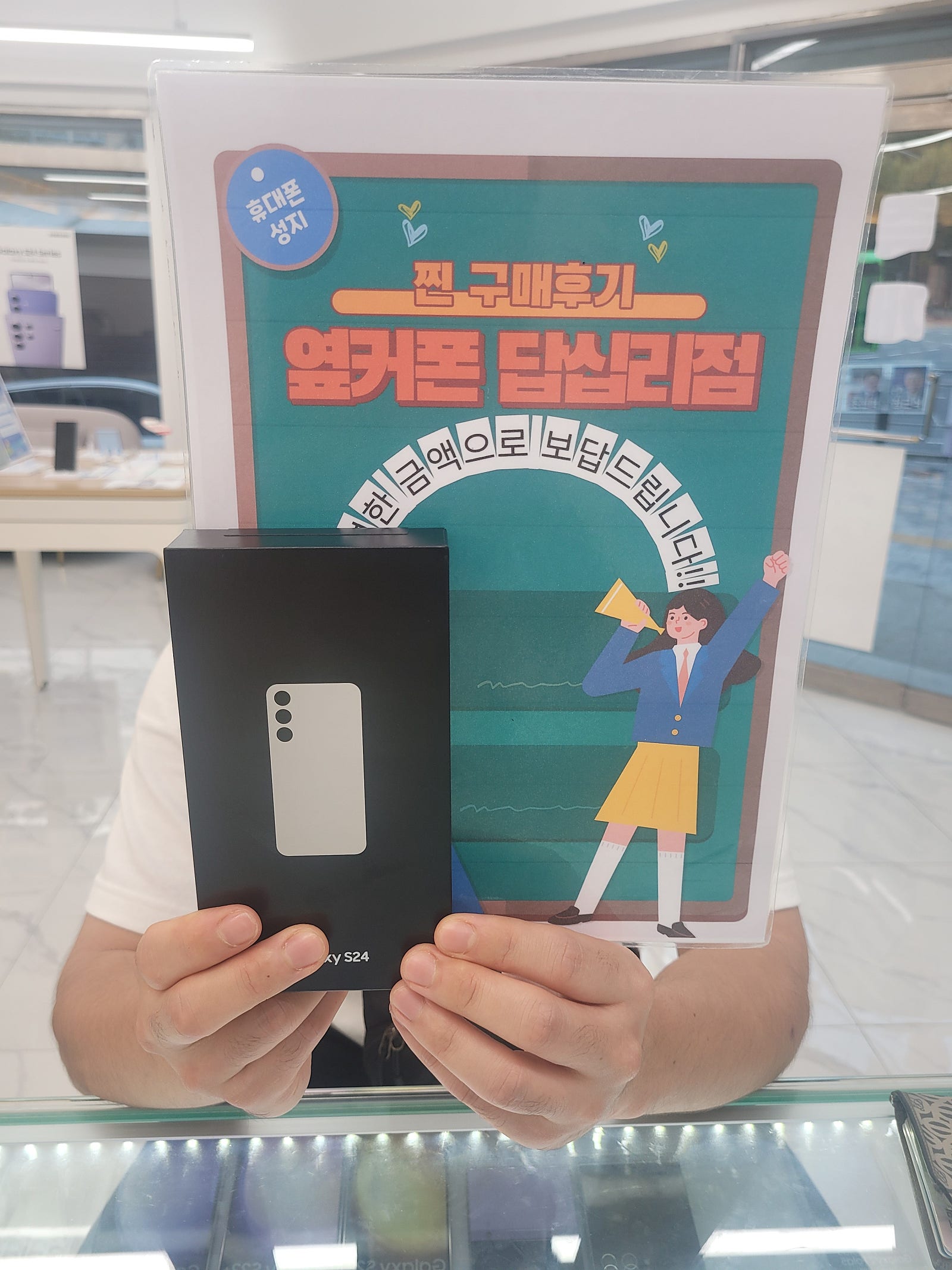 옆커폰답십리점구매요