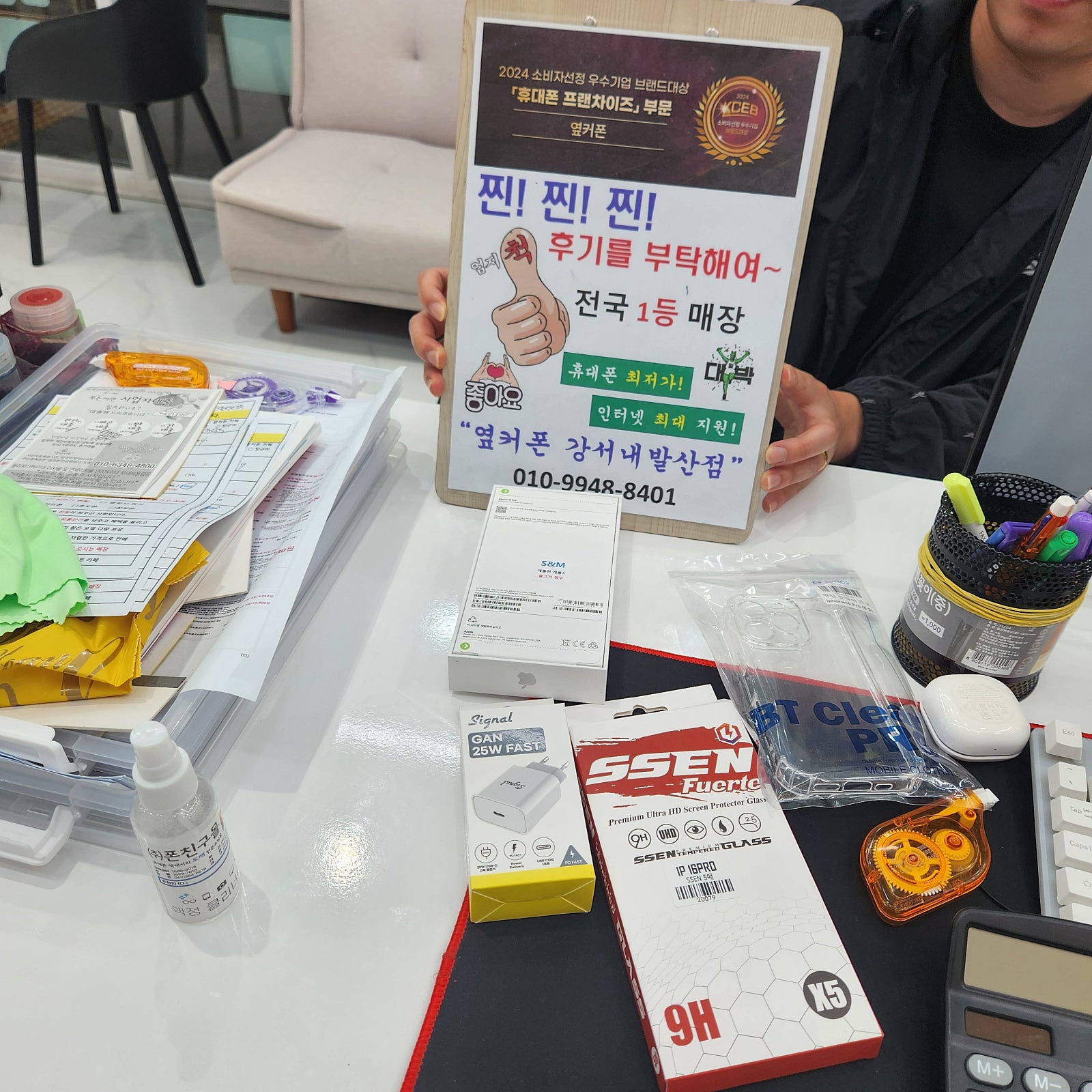 옆커폰 내발산점에서 핸드폰 개통했어요!