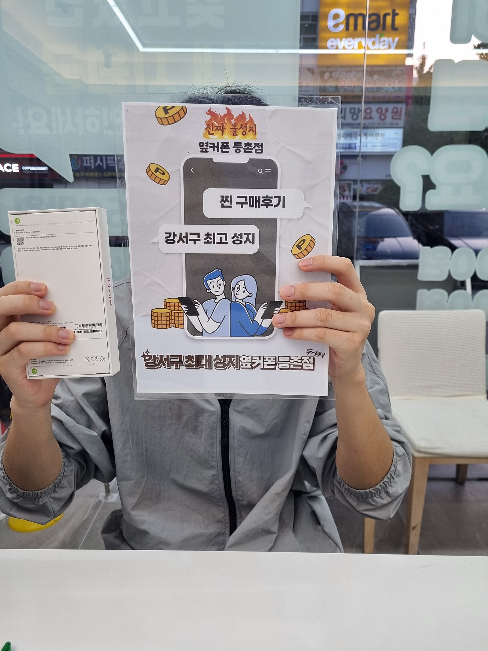 옆커폰등촌점 아이폰 구매후기