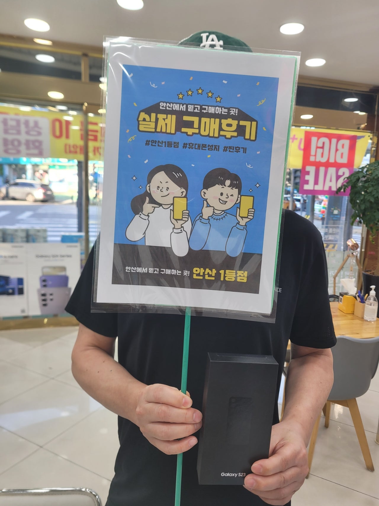 옆커폰 안산점 부곡동 S23구매후기