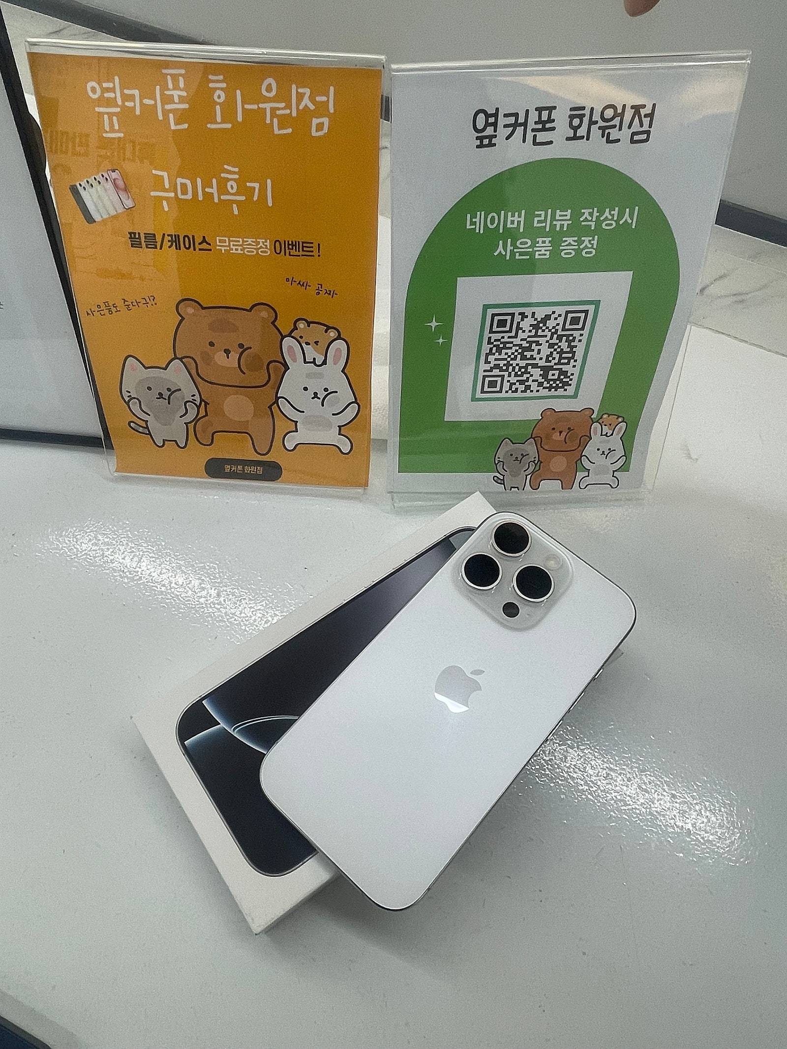 화원점에서 아16프로 화이트 개통했어요!!!!!