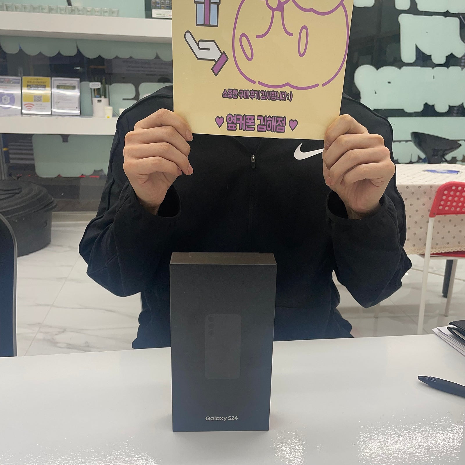 김해 휴대폰성지 율하점 갤럭시S24 구매후기!!