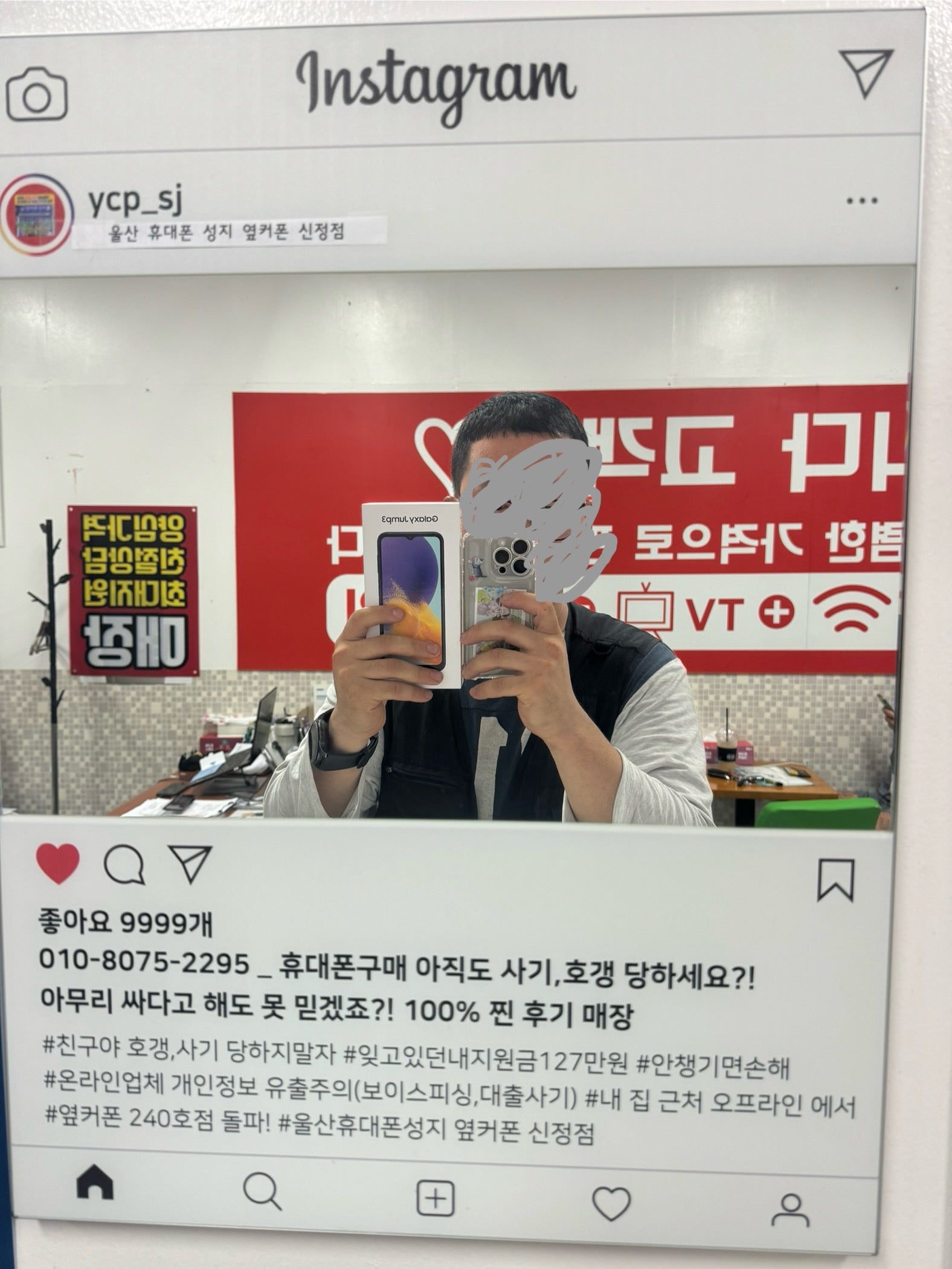울산옆커폰 신정점에서 인터넷휴대폰 가입했어요