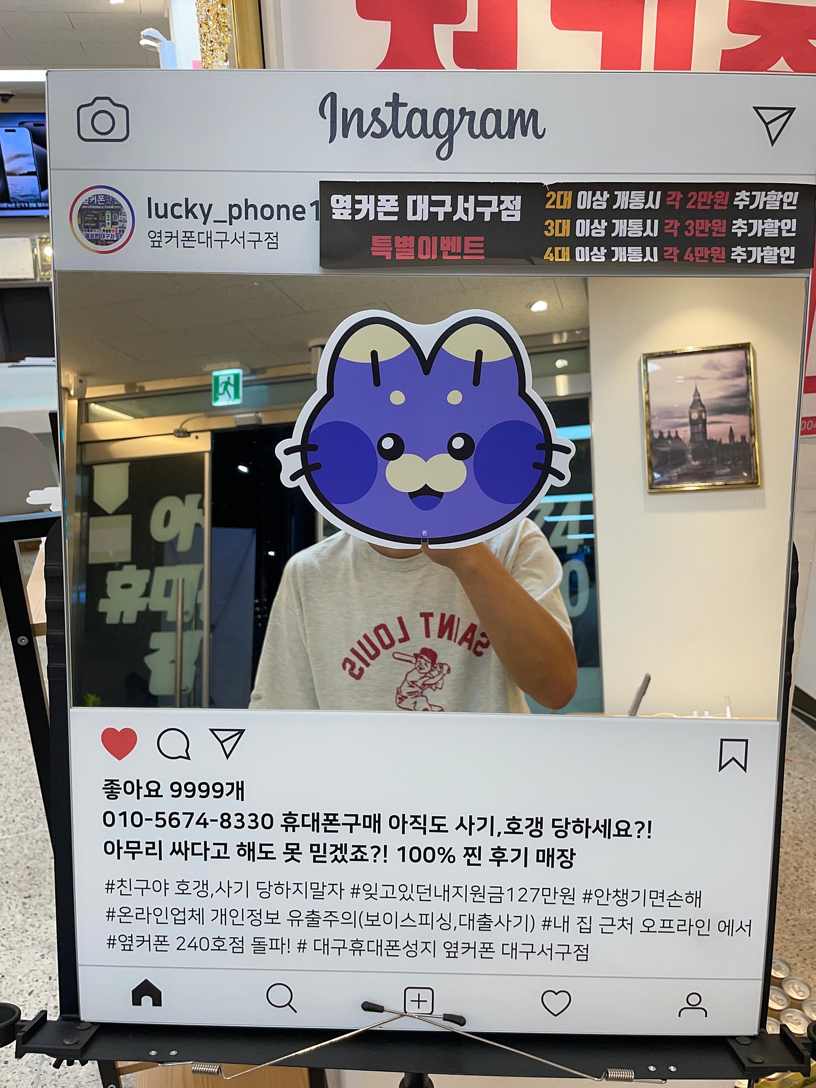 아이폰16샀어요 서구점