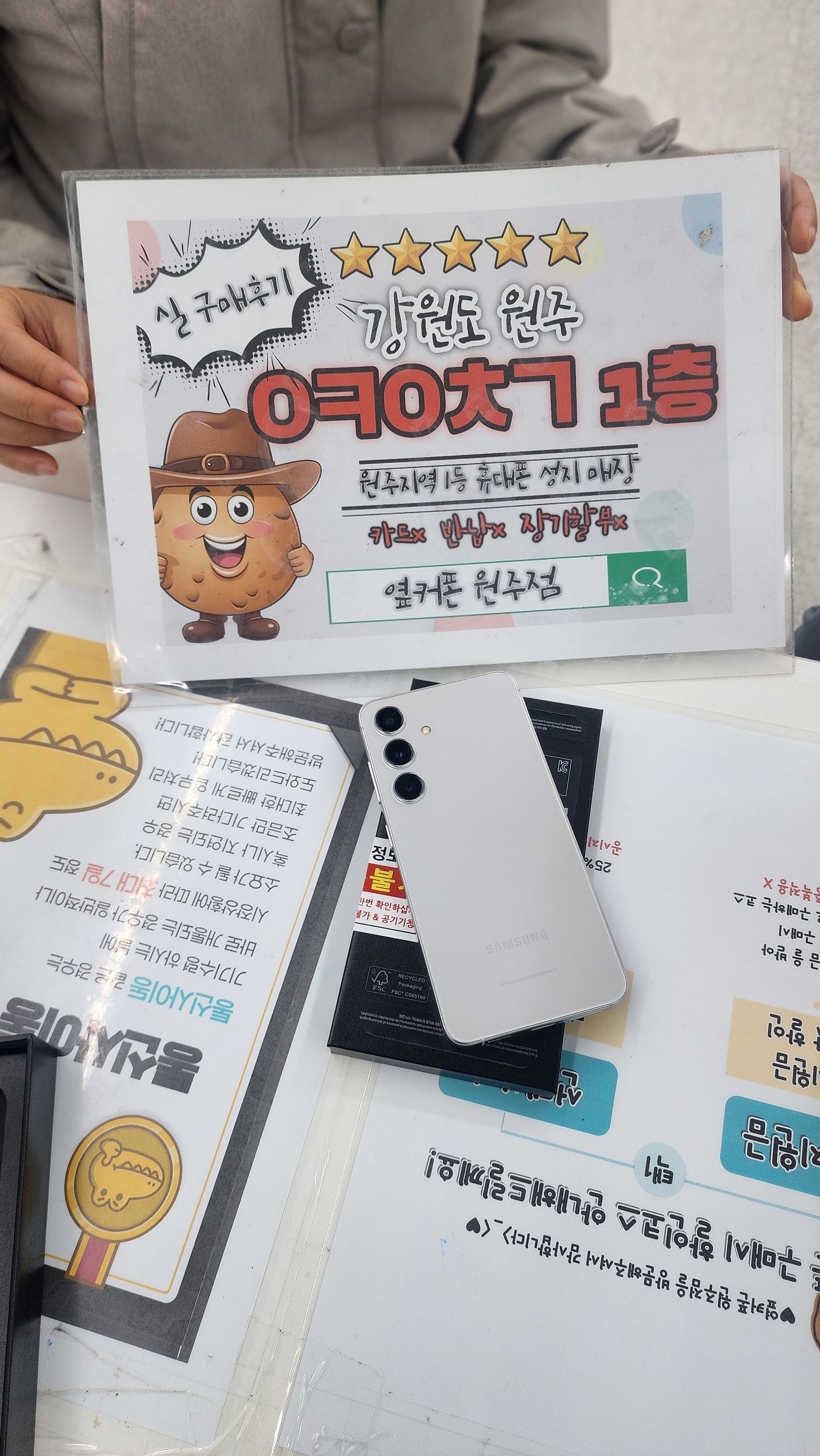 원주혁신점
