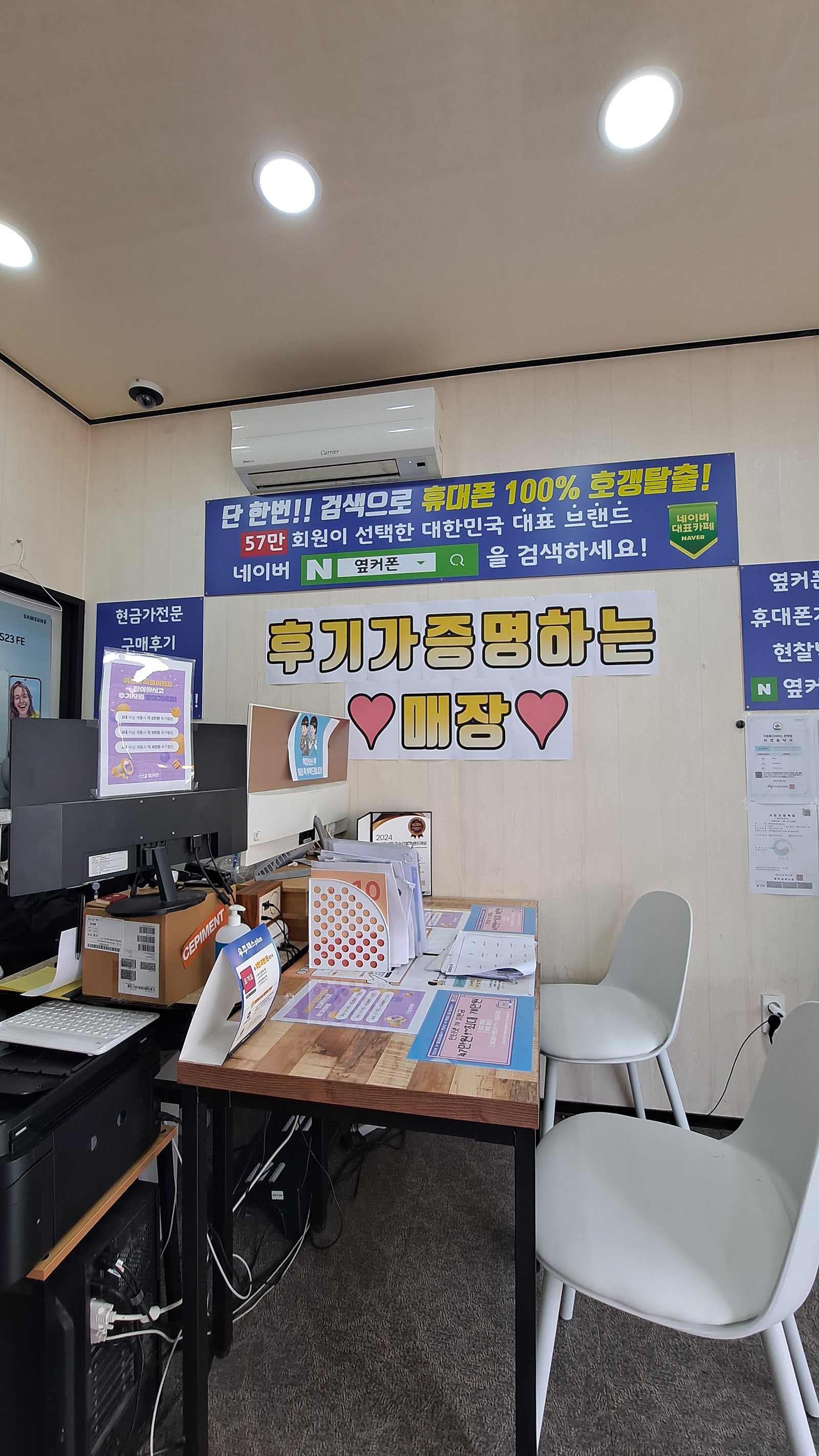 옆커폰제주후기