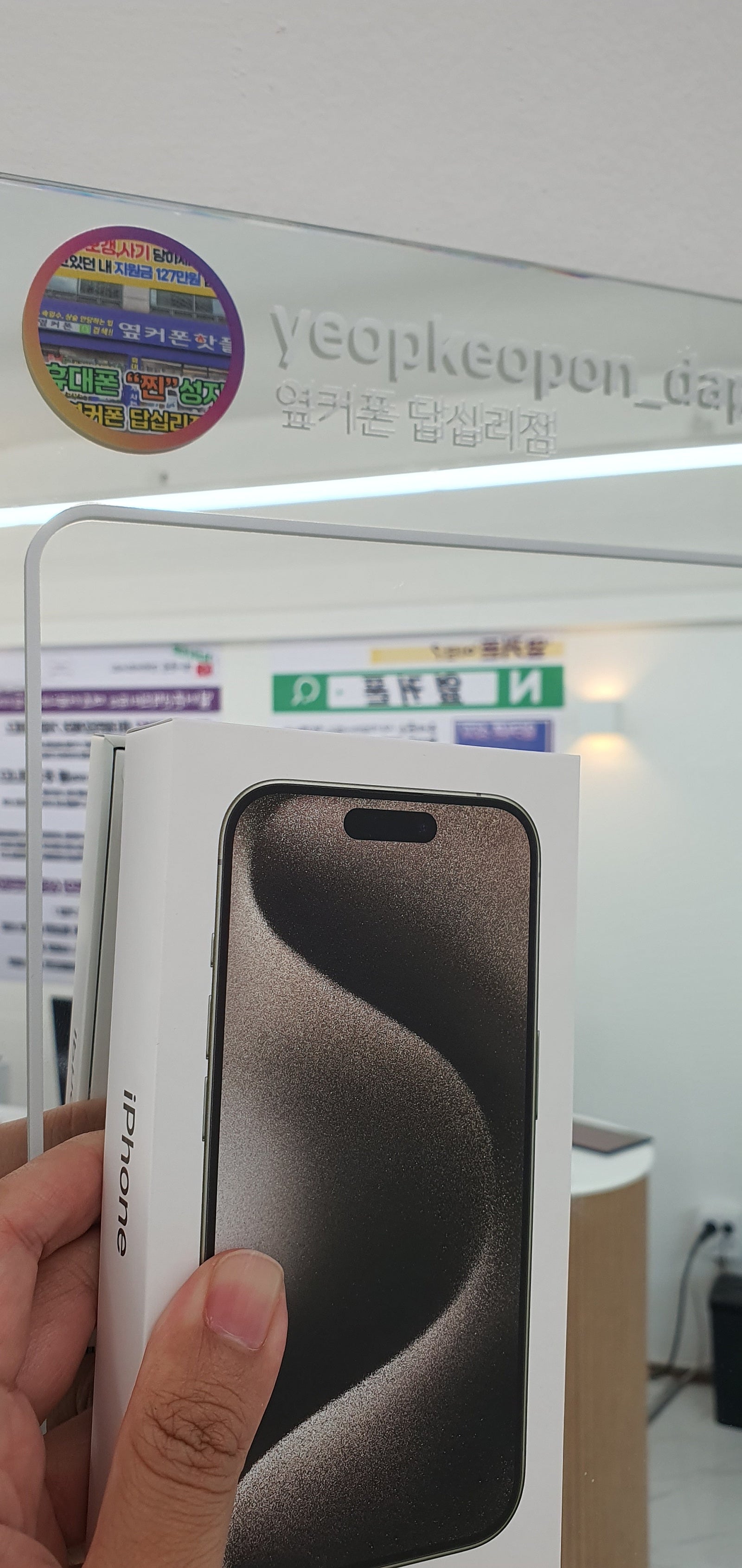 답십리점 아이폰15프로 구매후기