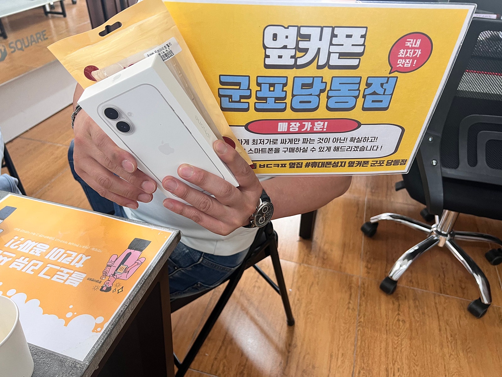 금요일 lg기변 아이폰16 잘 구매하고 갑니다.