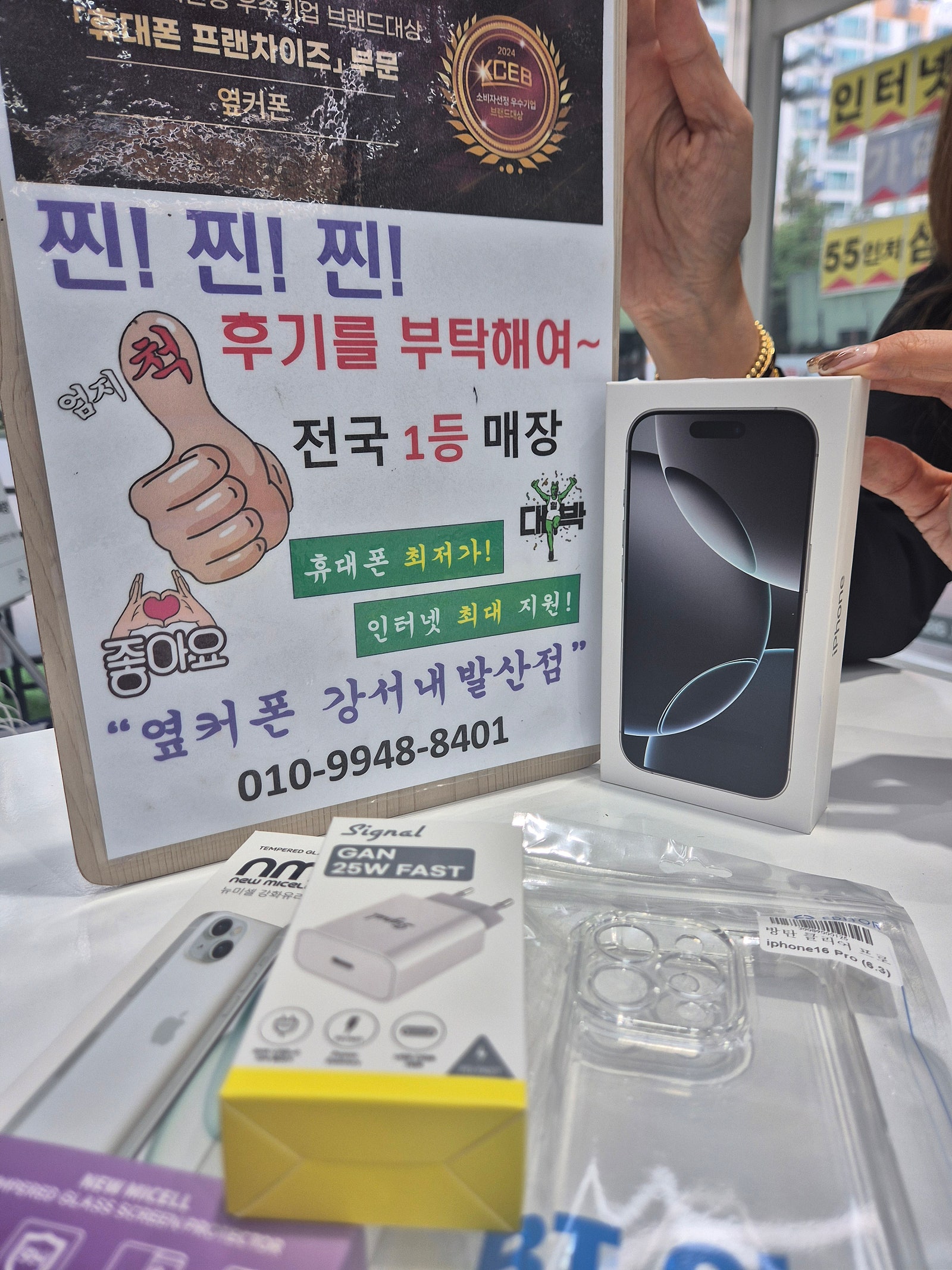 내발산점에서 사전예약 개통했어요