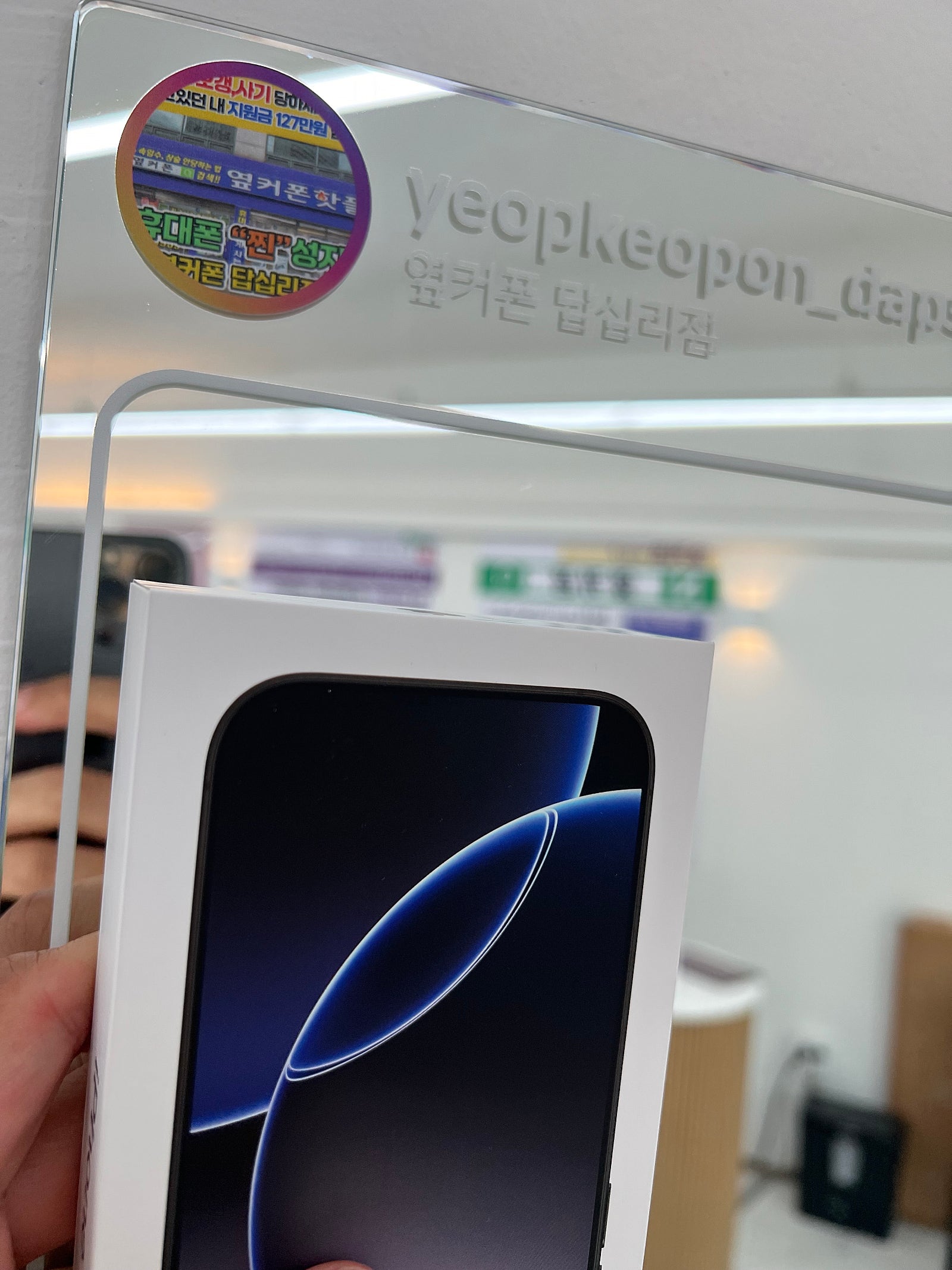 답십리점 아이폰16프로 후기