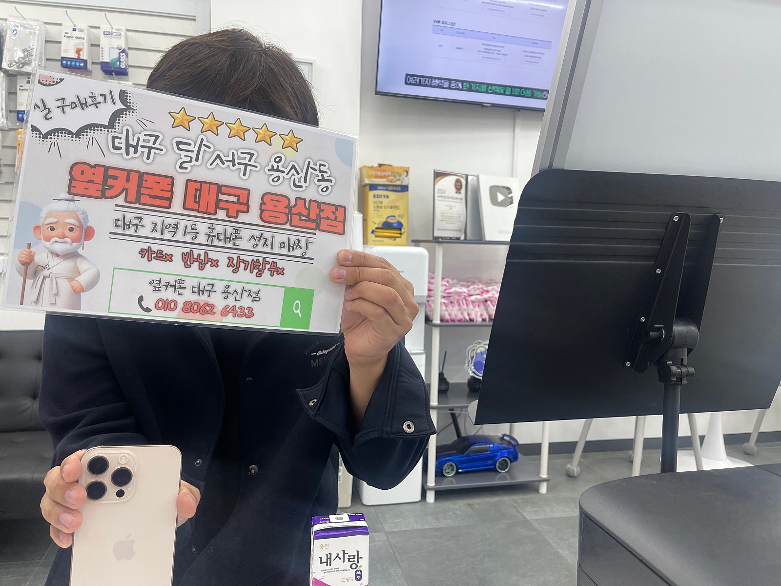 옆커폰 용산점 16프로맥스 구매후기!!