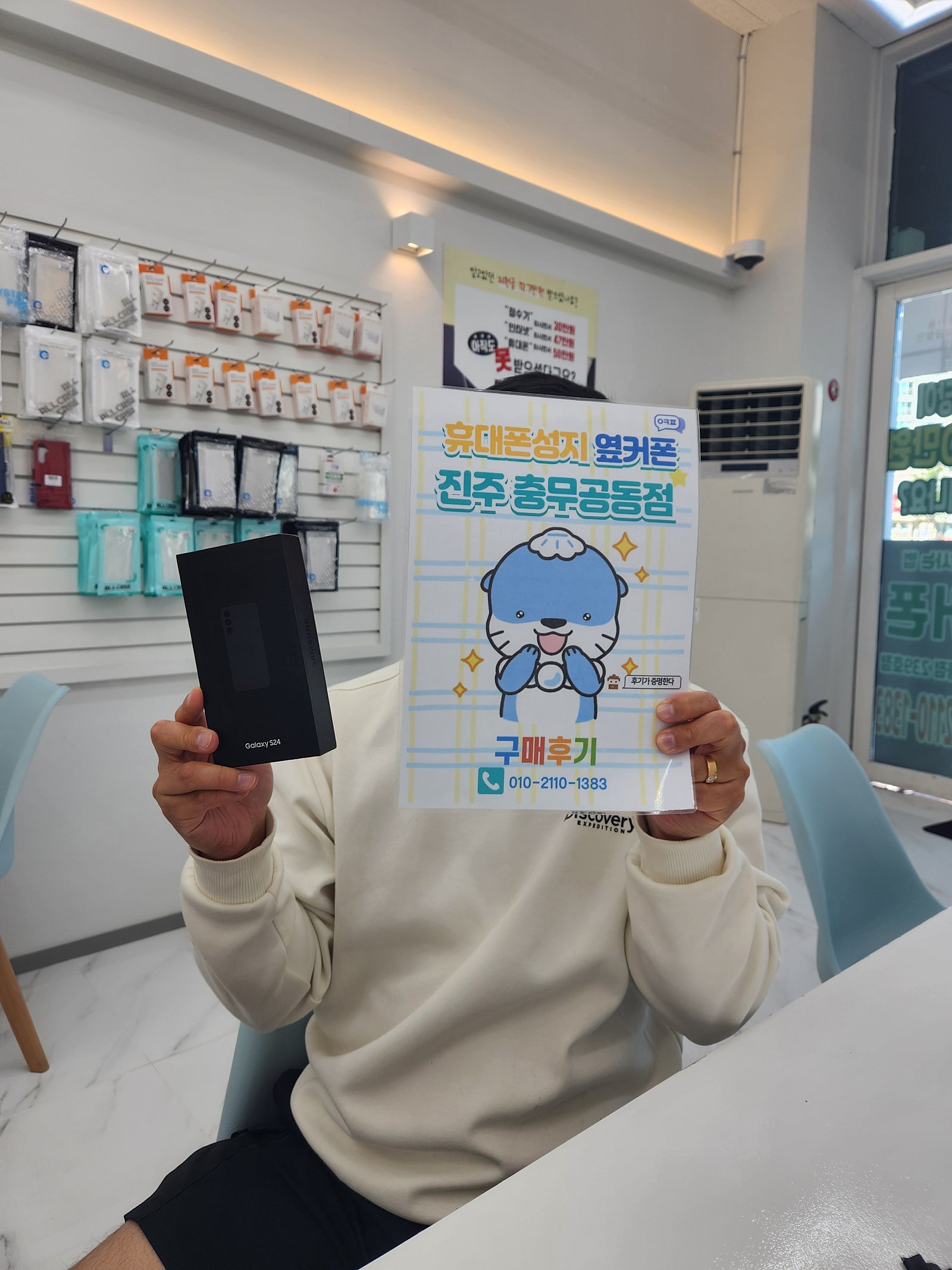 옆커폰 충무공동점
