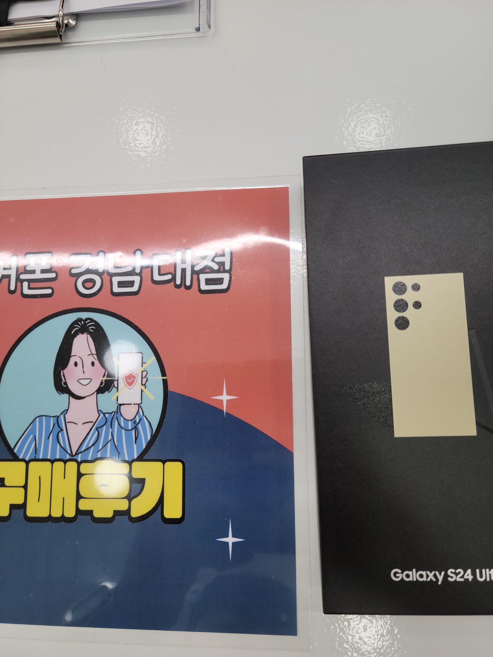 마산휴대폰성지 옆커폰경남대점s24울트라후기