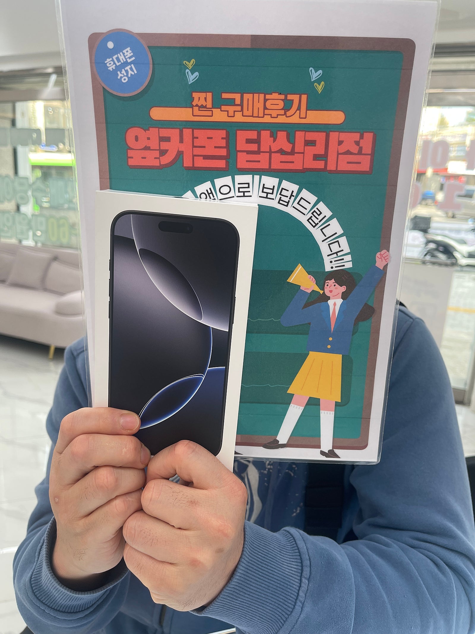 답십리점 아이폰16프맥 삿어효