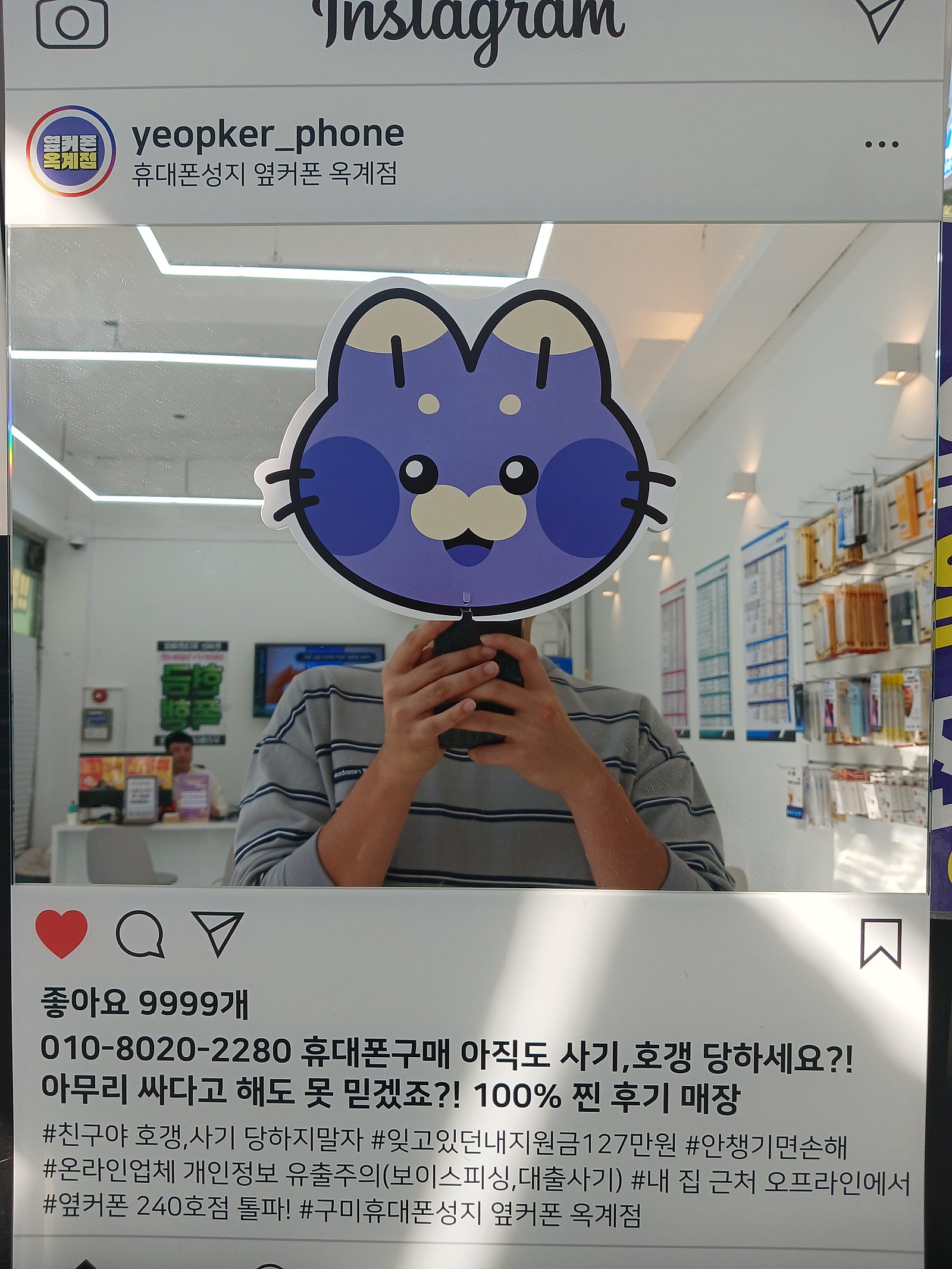 옥계점 옆커폰 방문 구매후기