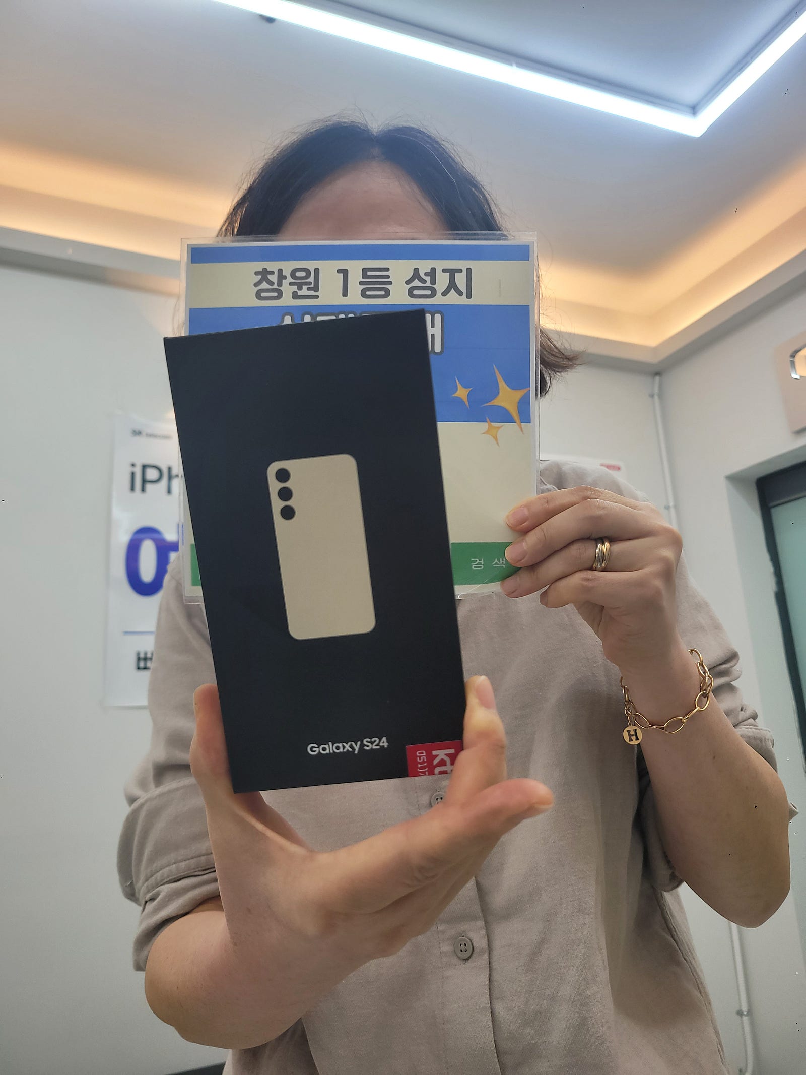 창원휴대폰성지 옆커폰반림점 s24구매후기