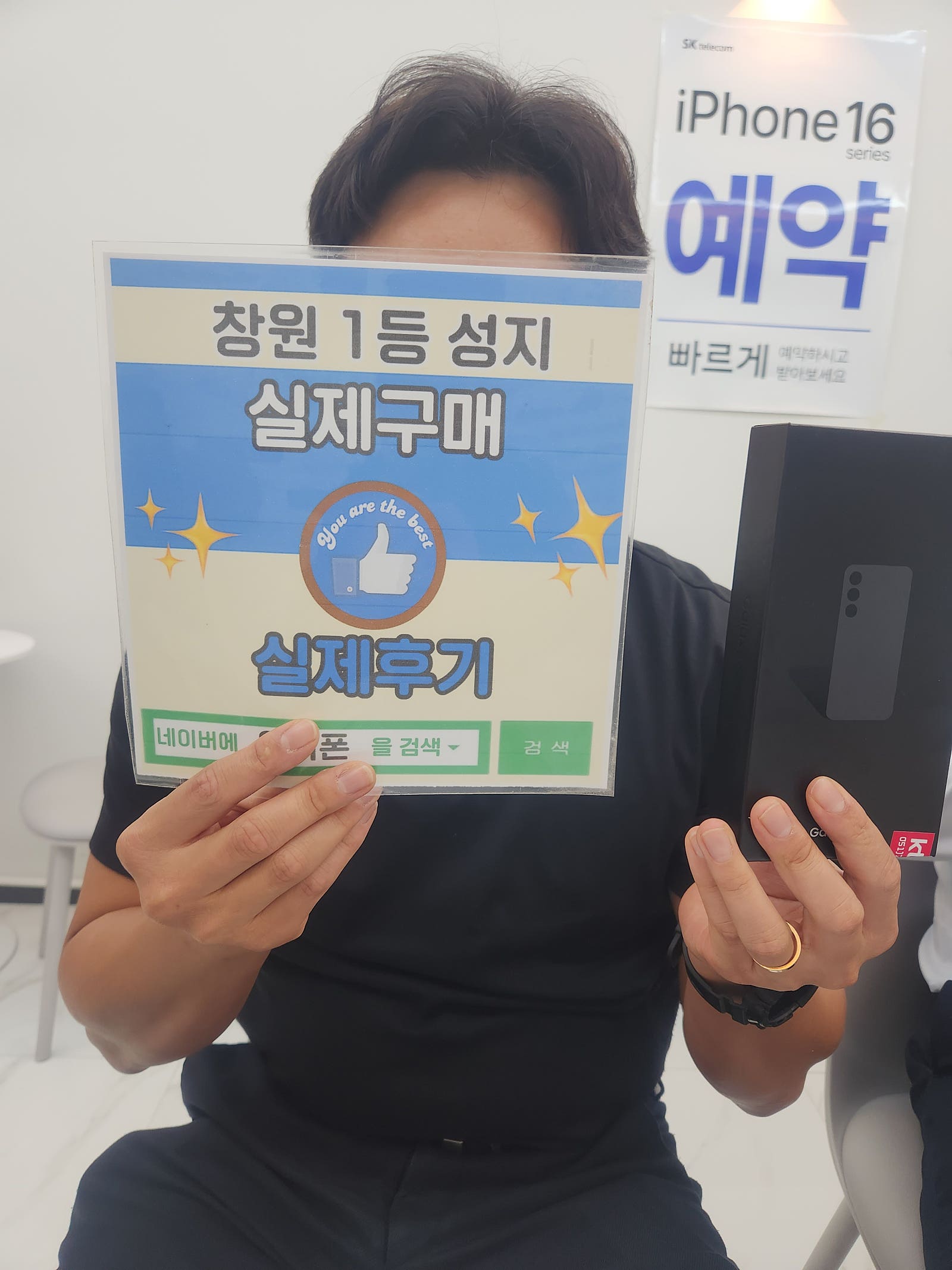 창원휴대폰성지 옆커폰반림점 s24플러스 구매후기