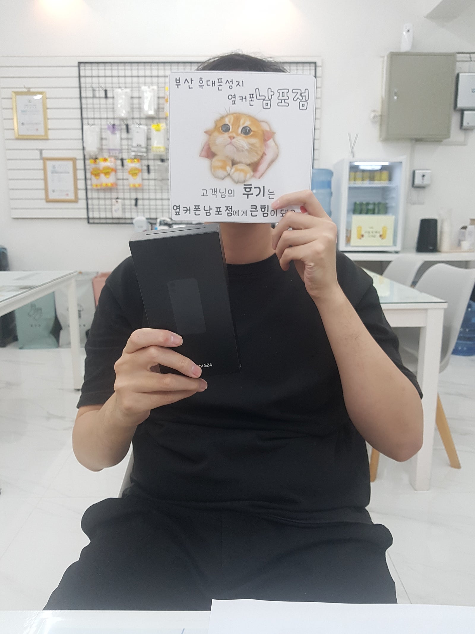 부산휴대폰성지옆커폰남포점 s24구매후기