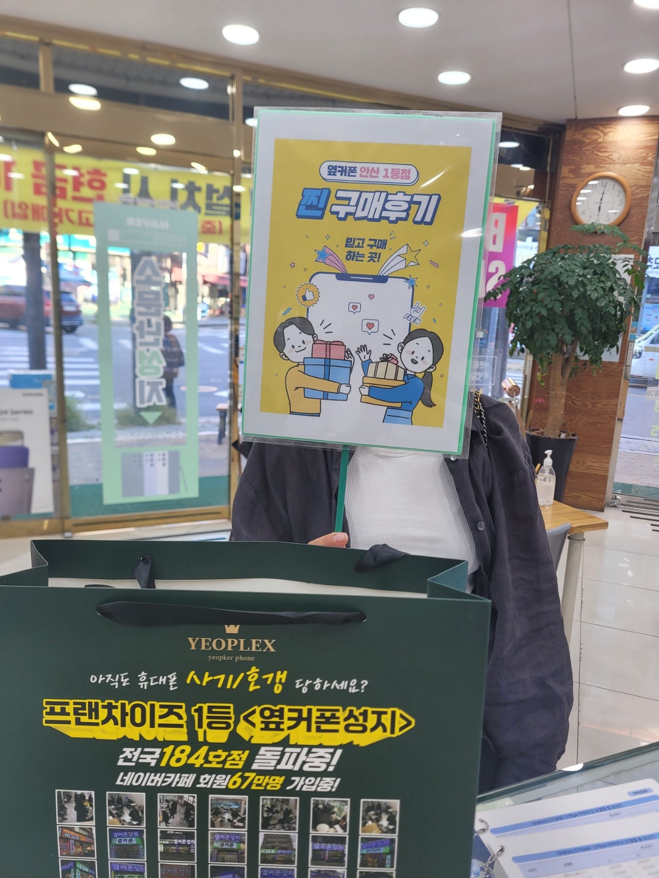 안산점 부곡에서 S24 삿어요