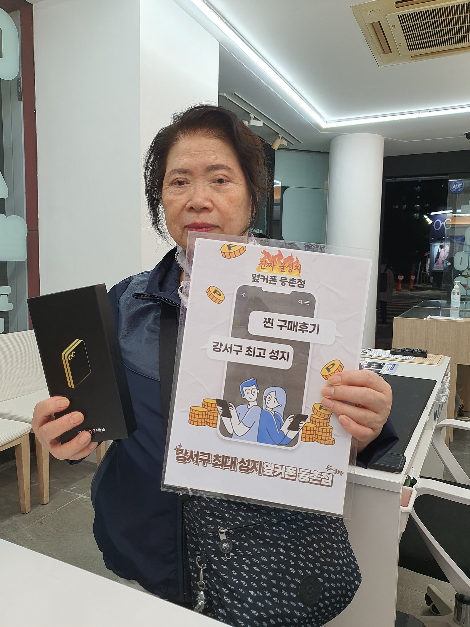 옆커폰 등촌점 구매후기