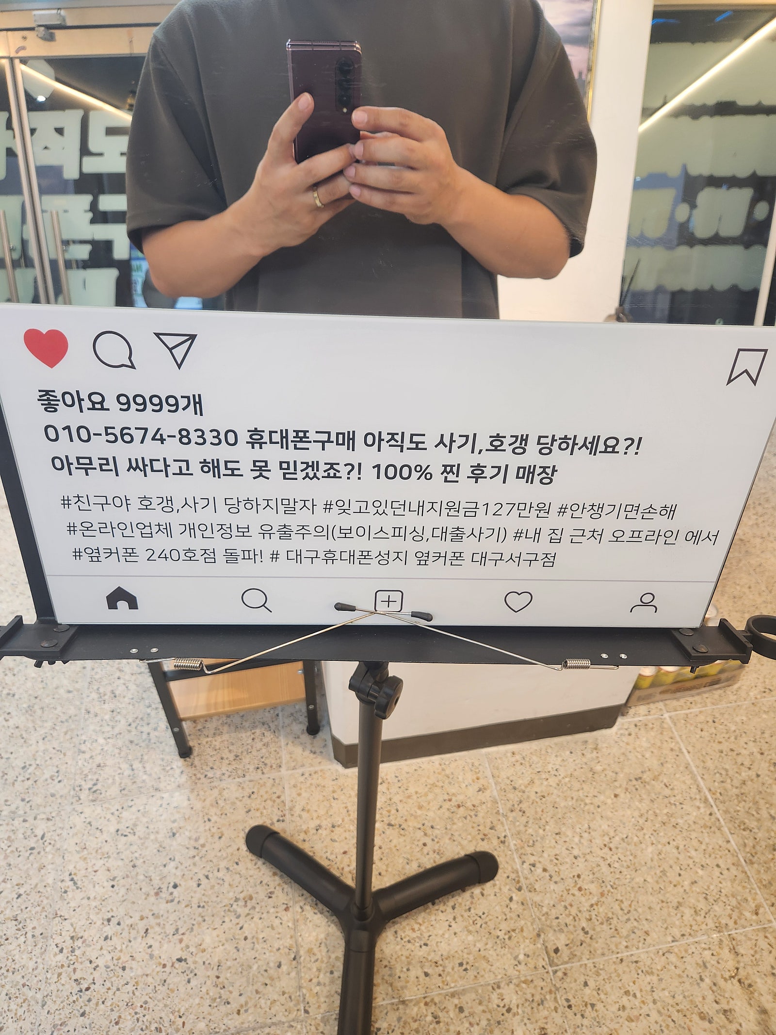 옆커폰서구점 아이폰16프로맥스