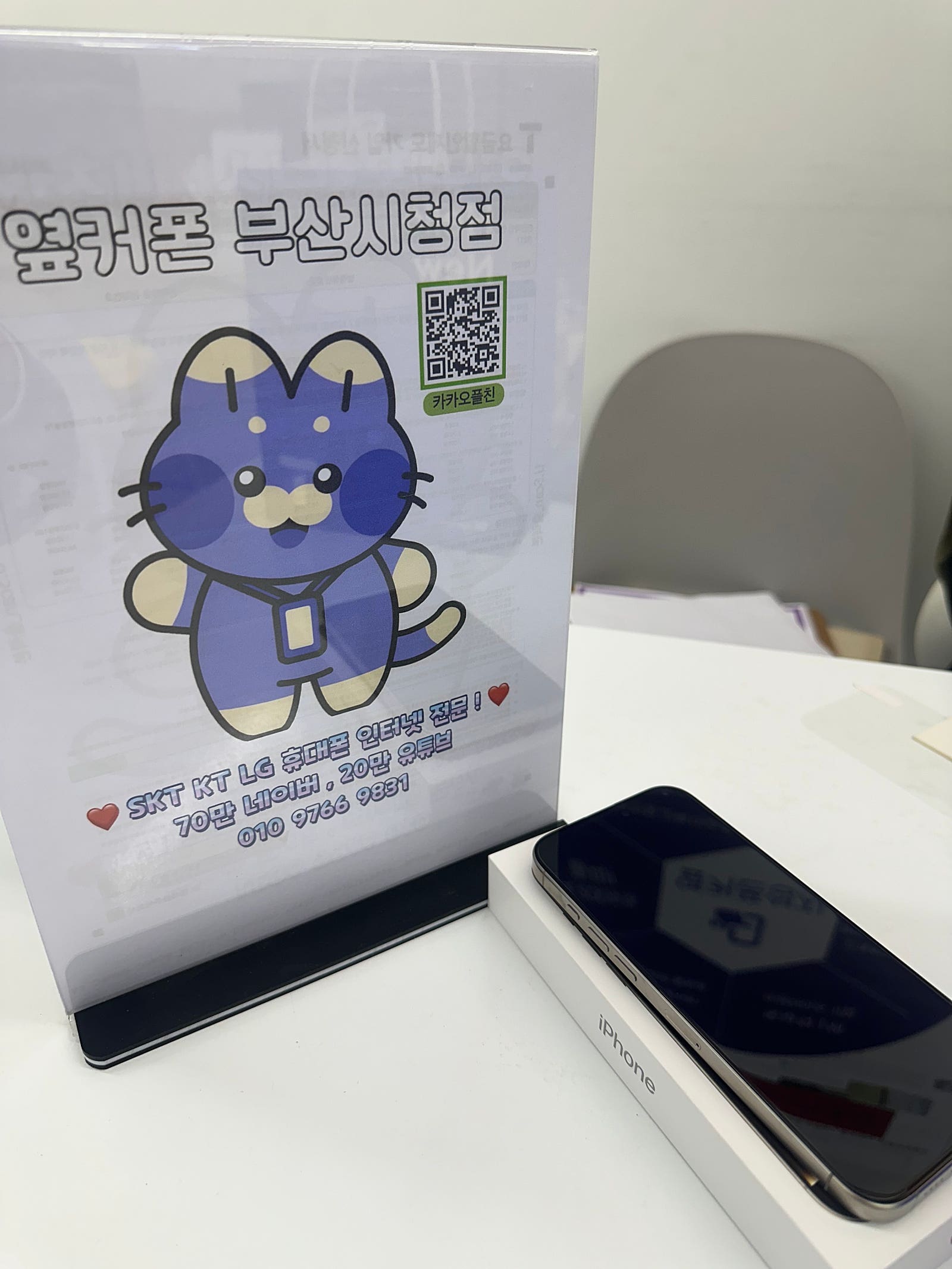 부산시청점 아이폰16 프로맥스 후기