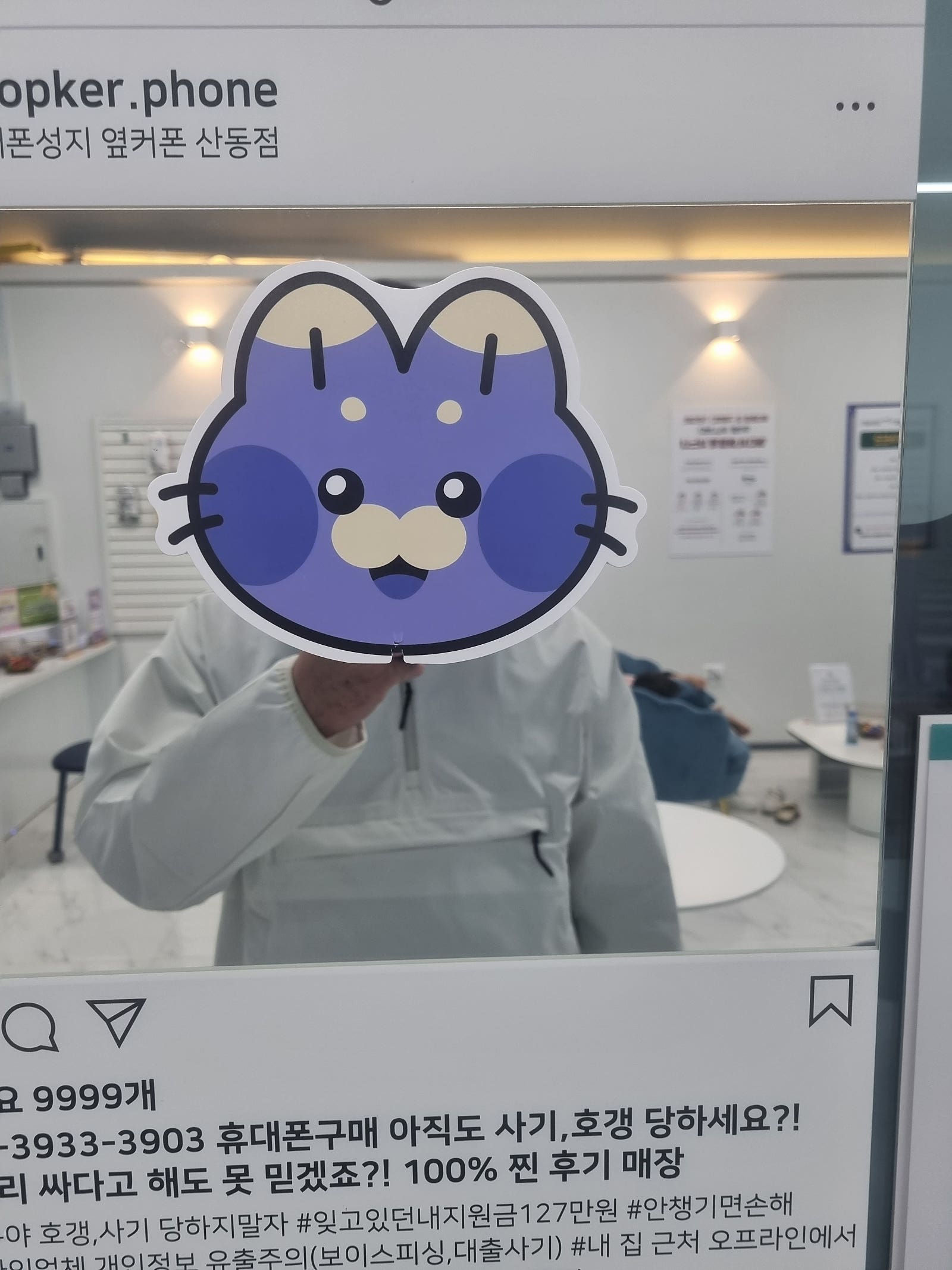 산동점 s24 저렴하게 구매