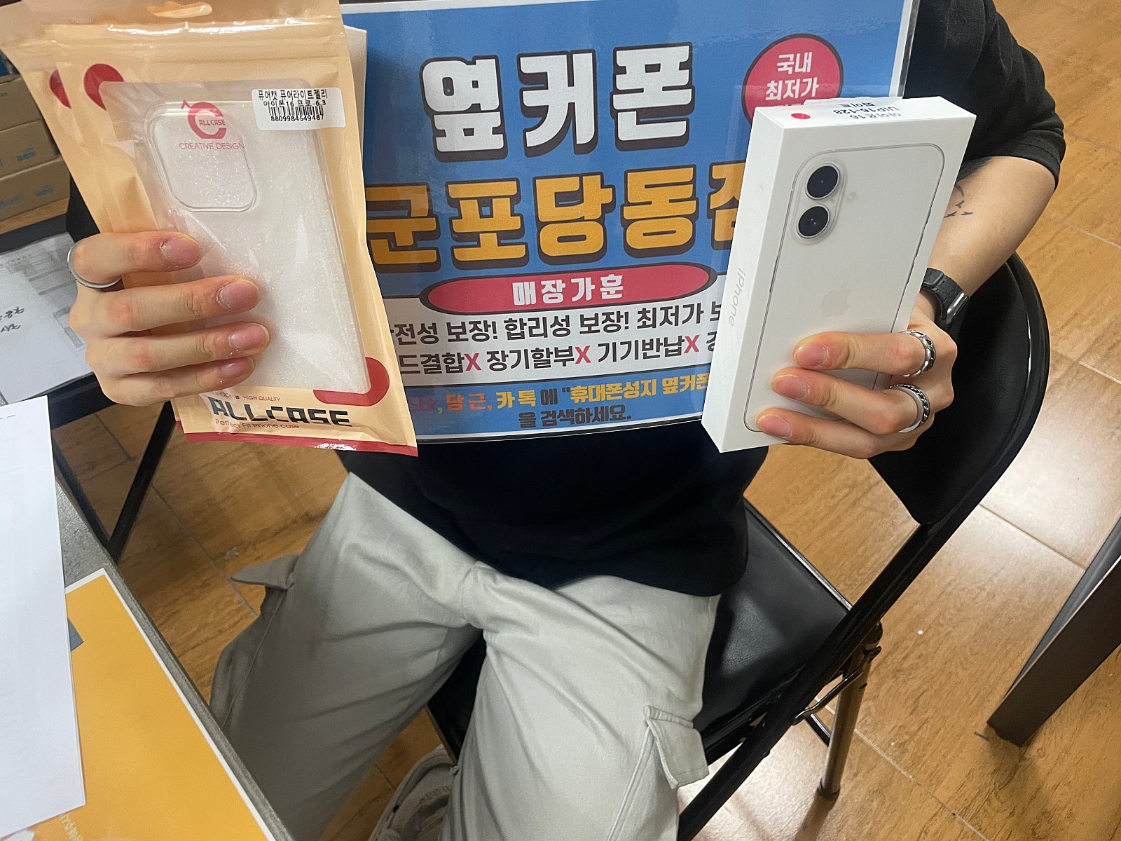 금요일 엘지기변 아이폰16 일반 후기